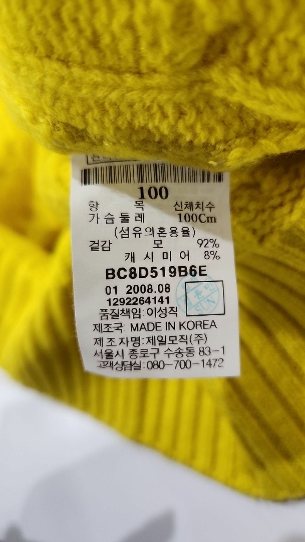 빈폴(BEAN POLE) 니트/스웨터 100