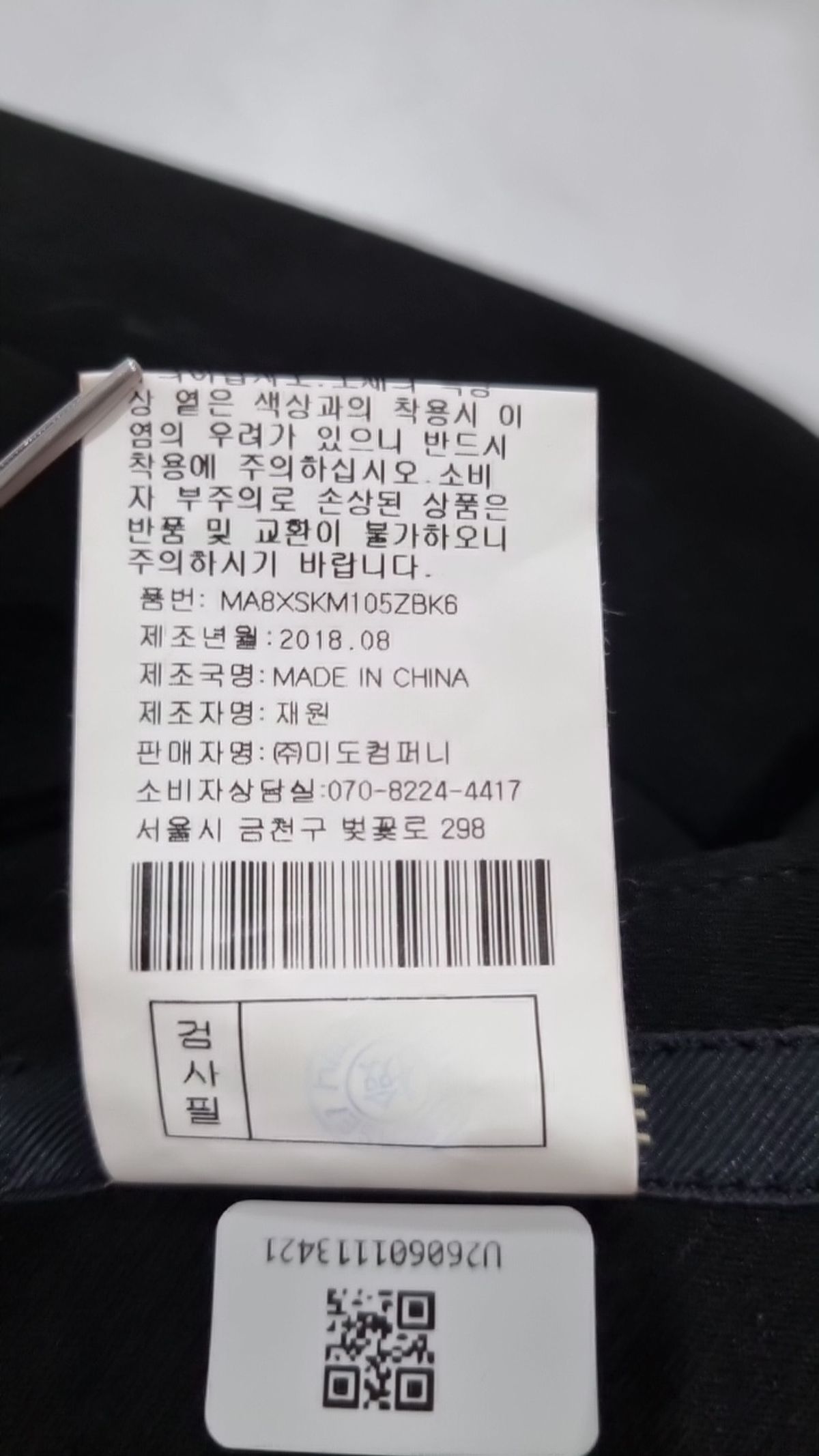 미센스(MESENSE) 미니스커트 70_94