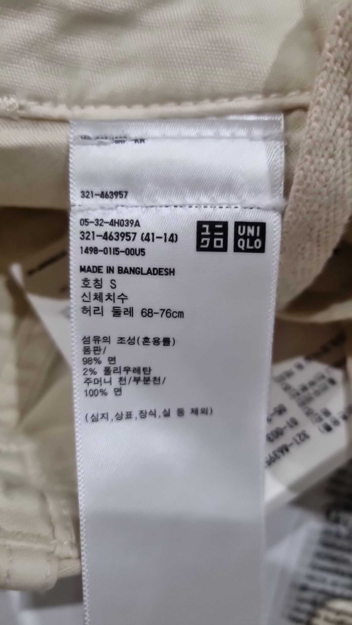 유니클로(UNIQLO) 코튼 팬츠 S