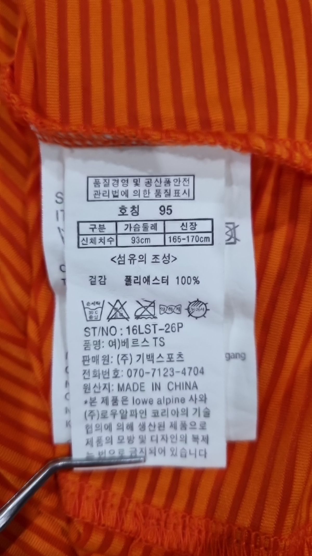 로우알파인(Lowe alpine) 피케/카라 티셔츠 95