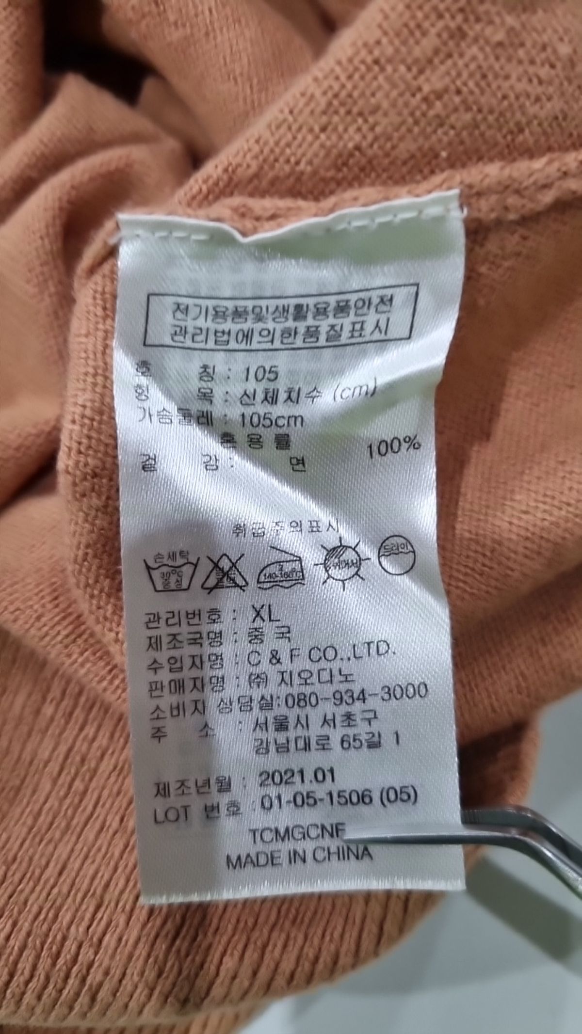 지오다노(GIORDANO) 니트/스웨터 105