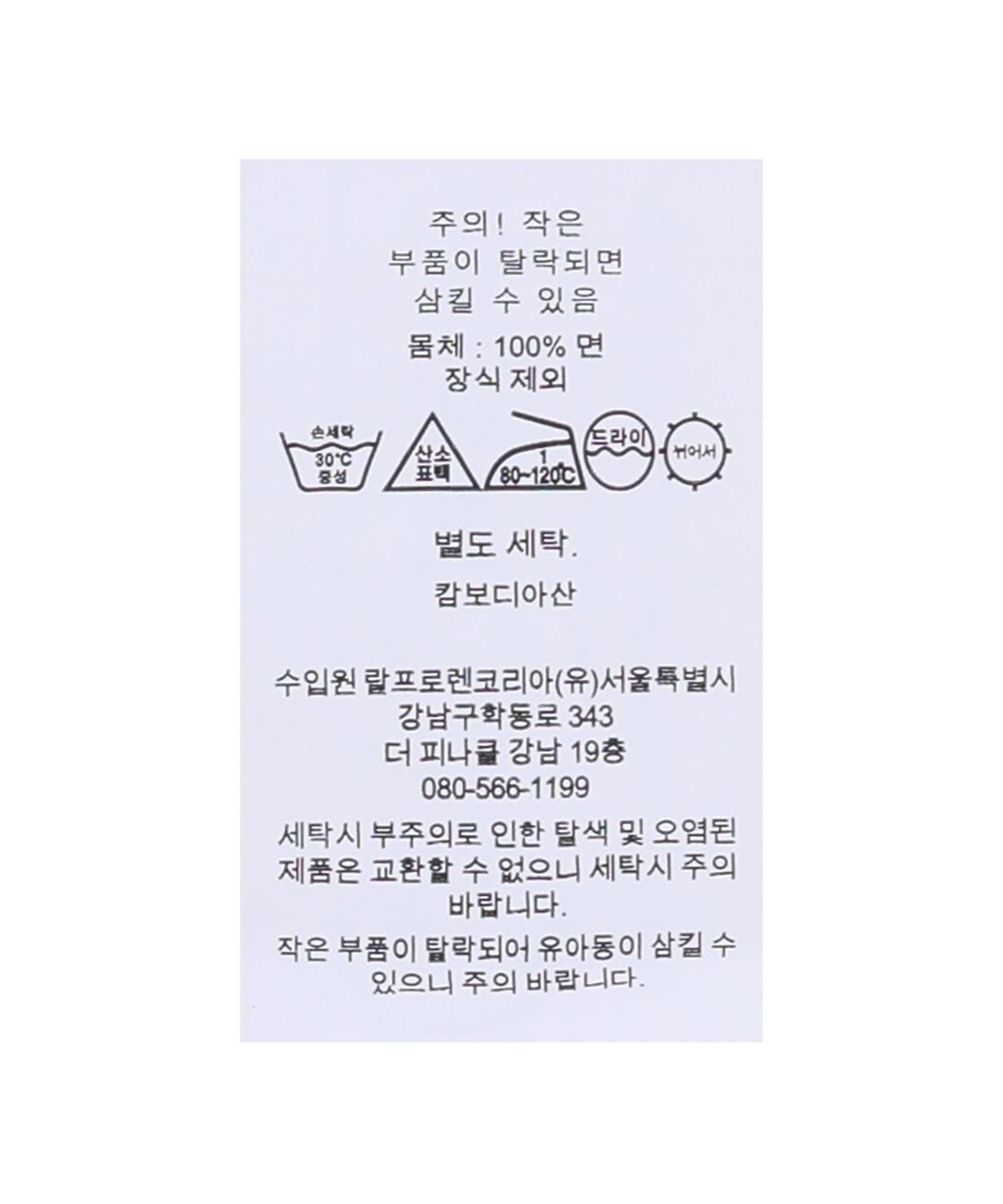 폴로 랄프 로렌(POLO RALPH LAUREN) 코튼 치노 베이스볼 캡-블랙