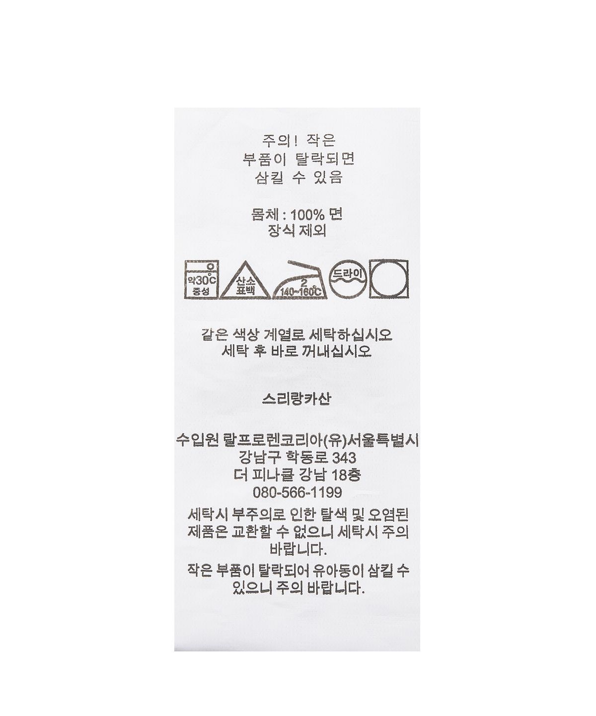 폴로 랄프 로렌(POLO RALPH LAUREN) 커스텀핏 옥스포드 셔츠-블루