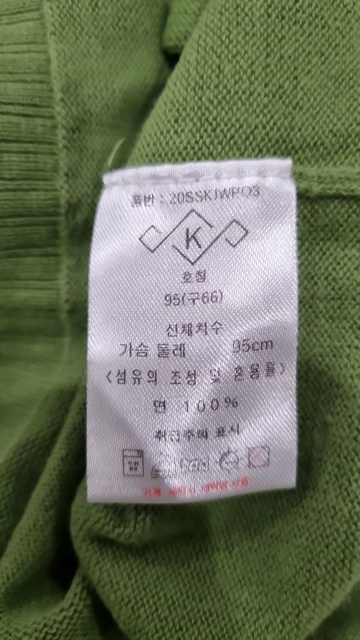 쿠즈텡(KUJTEN) 니트/스웨터 66