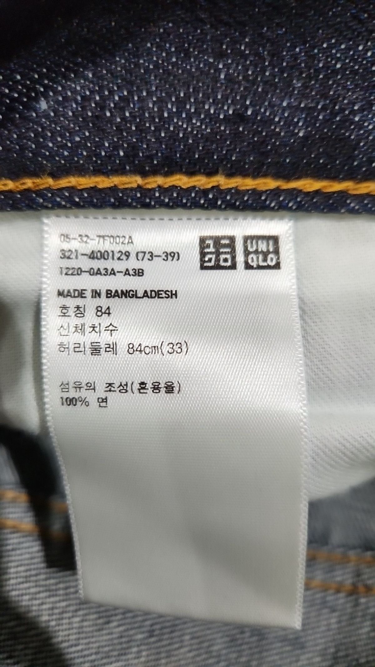 유니클로(UNIQLO) 청/데님 팬츠 84