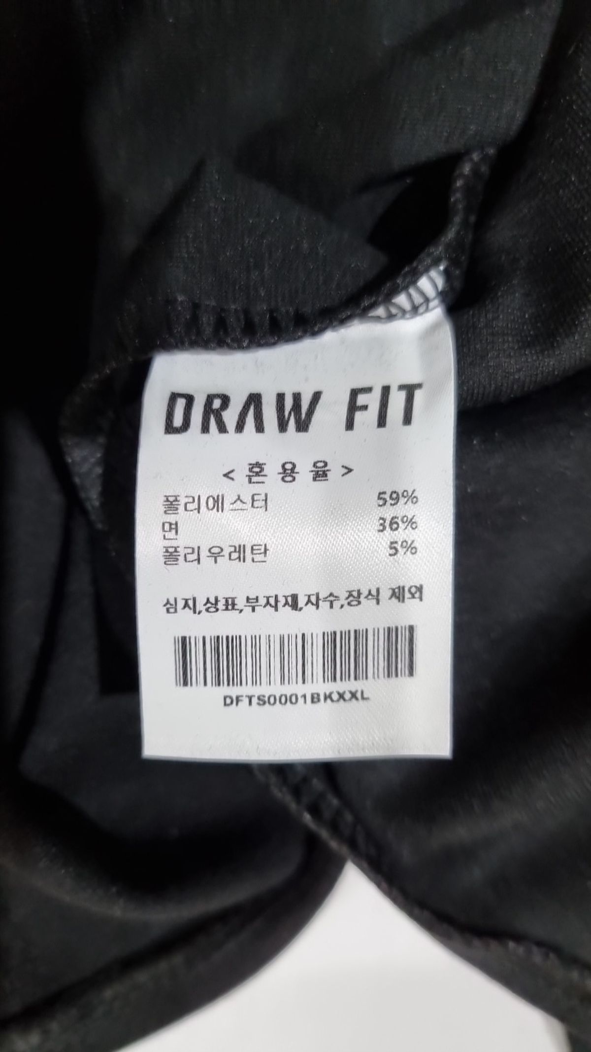 드로우핏(DRAW FIT) 긴소매 티셔츠 XXL