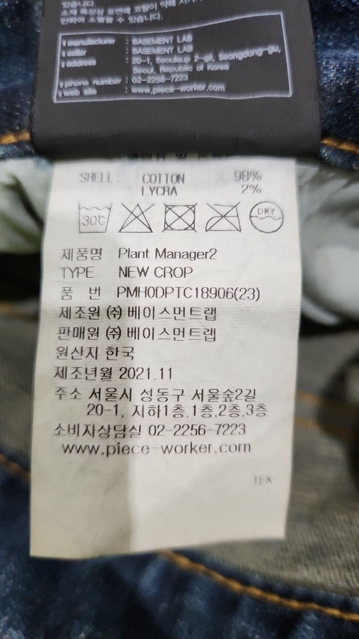 피스워커(PIECE WORKER) 청/데님 팬츠 31