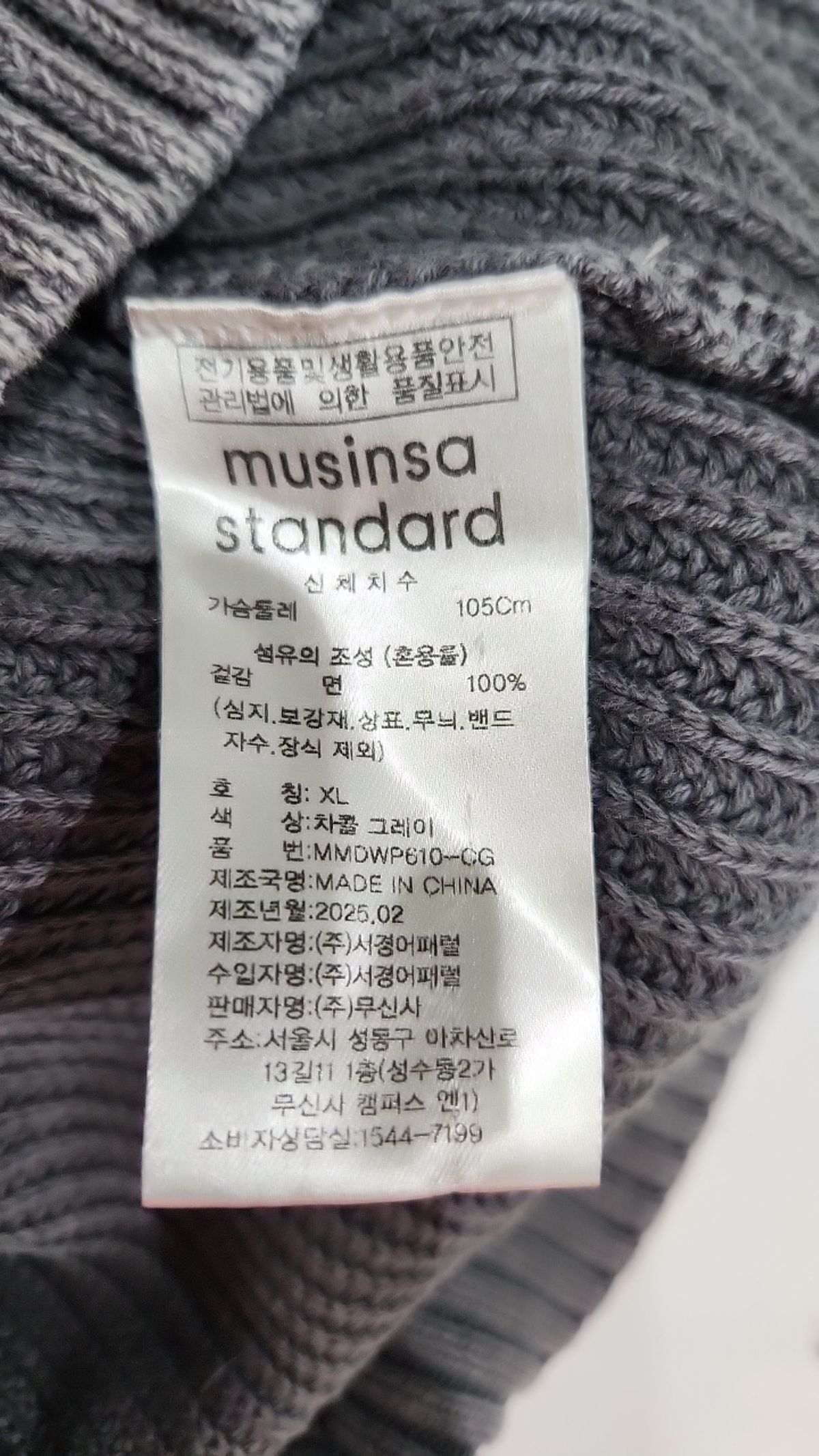 무신사 스탠다드(MUSINSA STANDARD) 니트/스웨터 XL