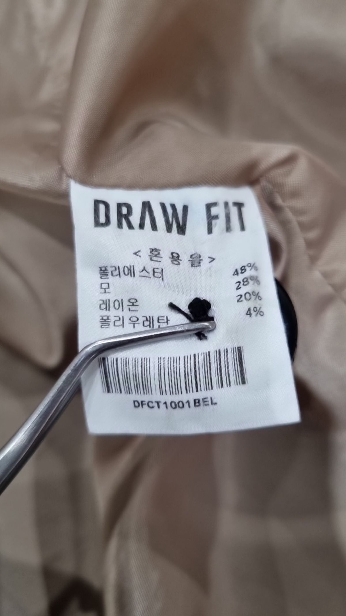 드로우핏(DRAW FIT) 봄 가을 코트 L