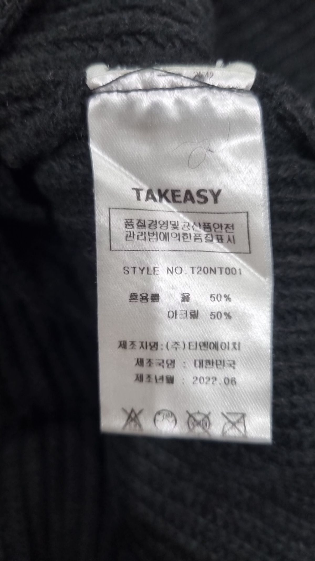 테이크이지(TAKEASY) 램스울 크루넥 오버 니트 (스카이블루) L