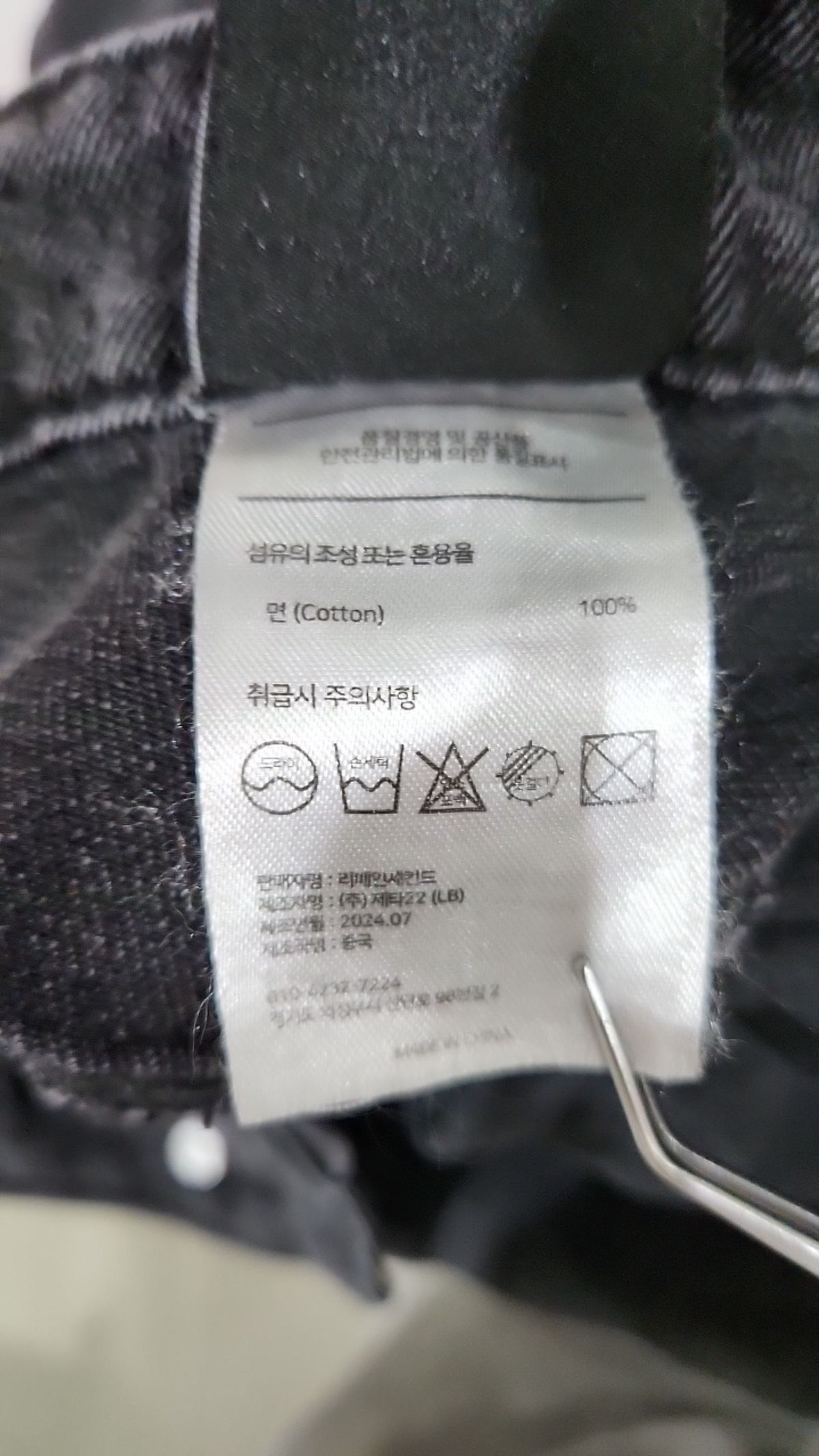 리메인세컨드(LEMAIN SECOND) 청/데님 팬츠 L