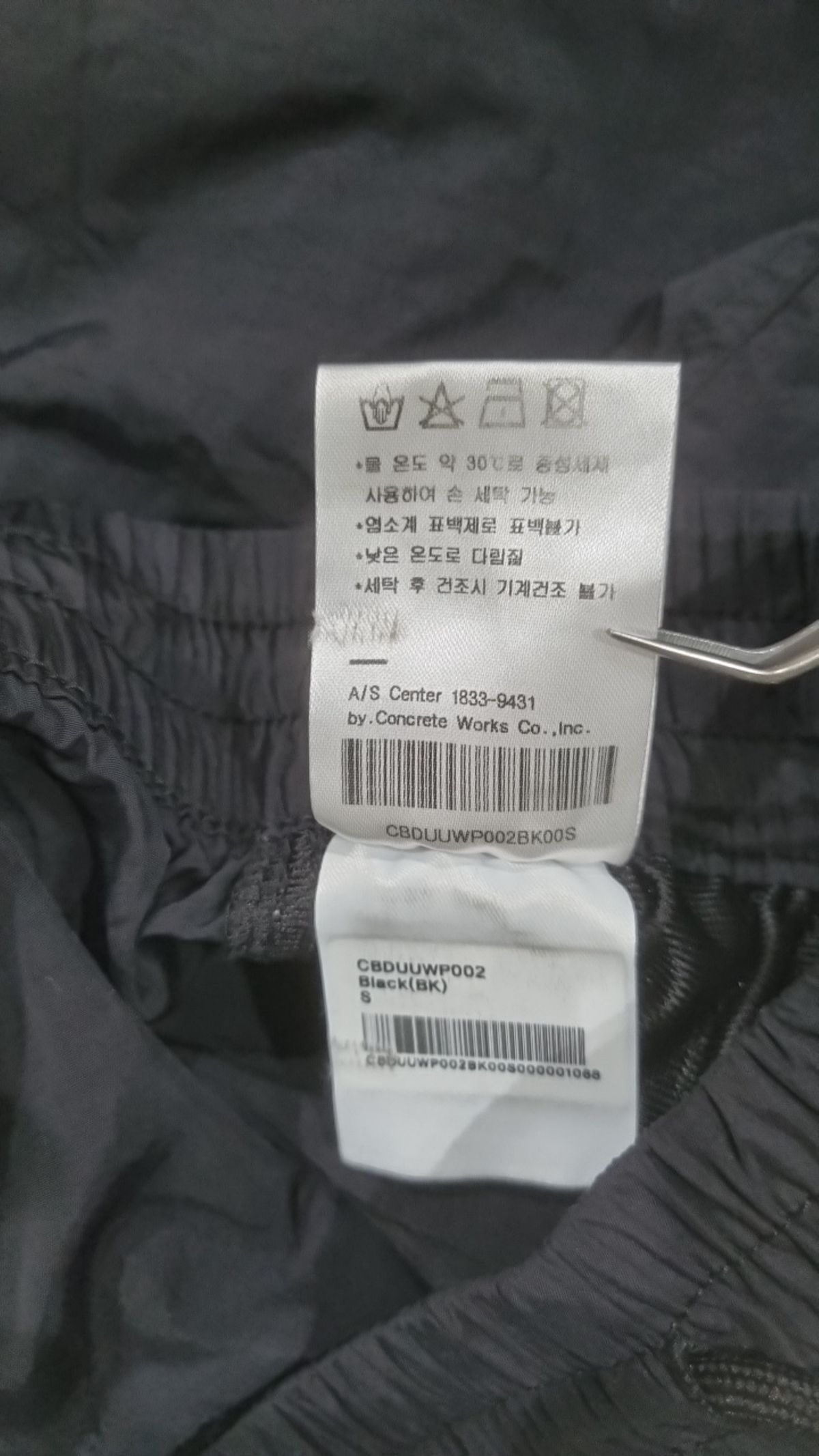 코드그라피(CGP) 조거 팬츠 S