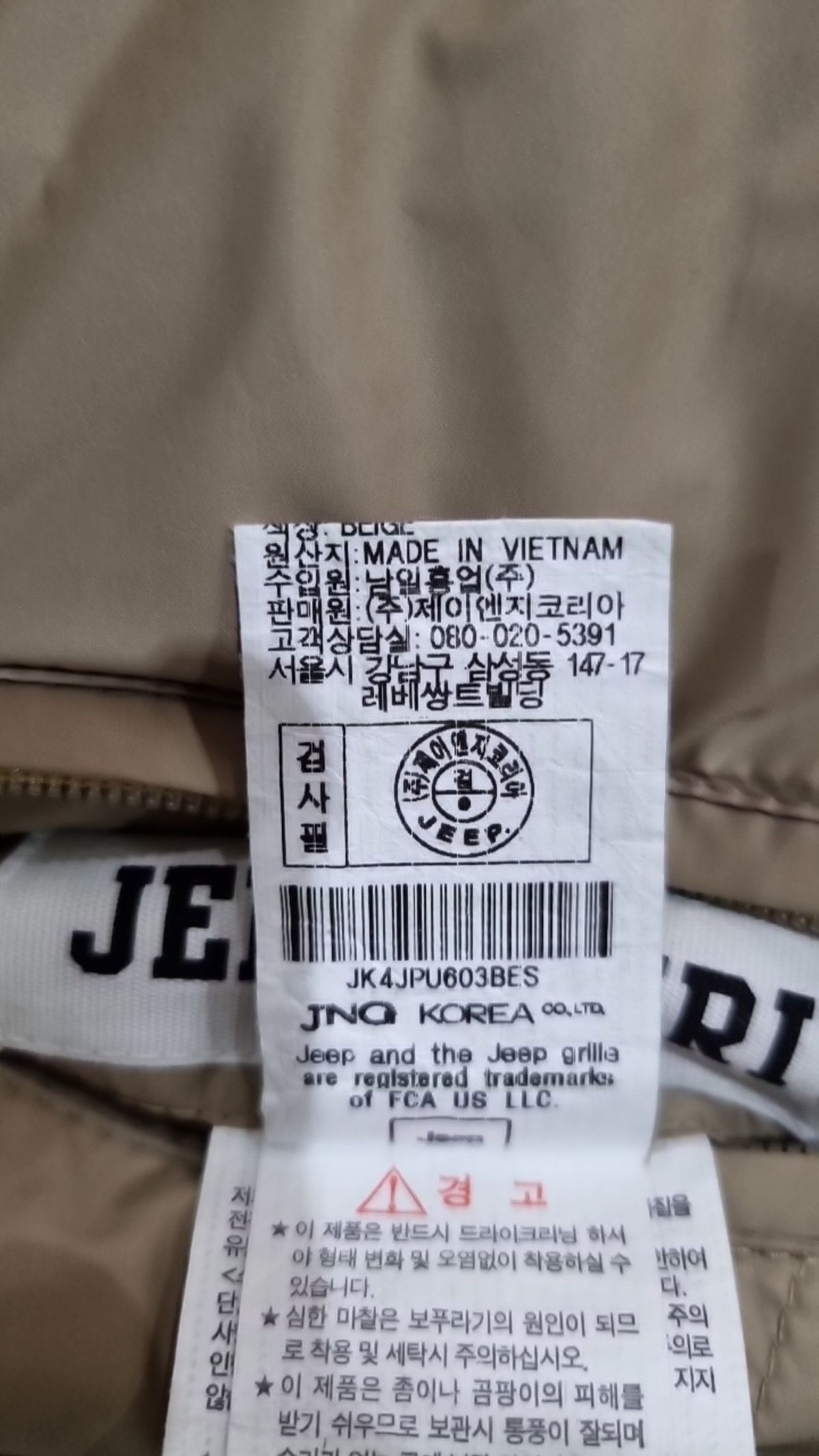 지프(JEEP) 패딩 베스트 S