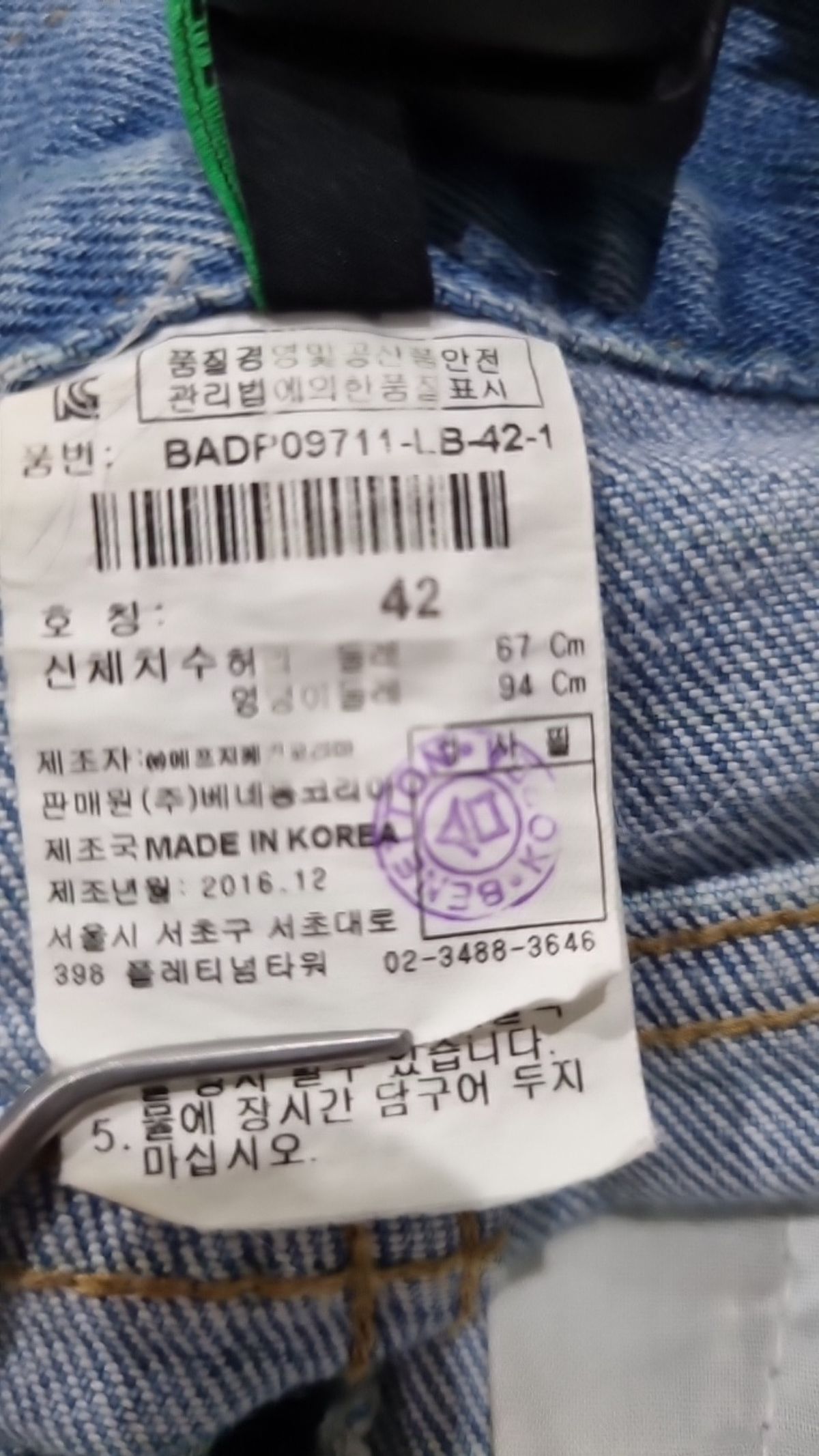 스타일 베네통(STILE BENETTON.) 청/데님 팬츠 42