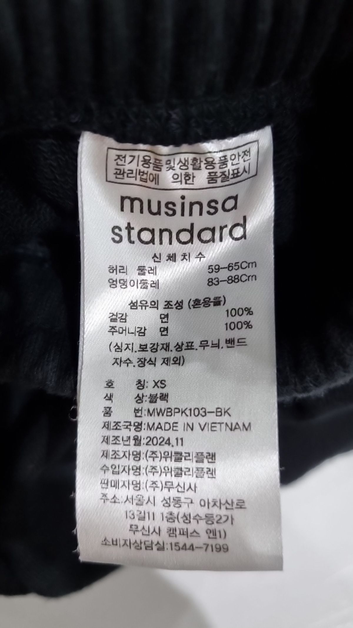 무신사 스탠다드(MUSINSA STANDARD) 조거 팬츠 XS