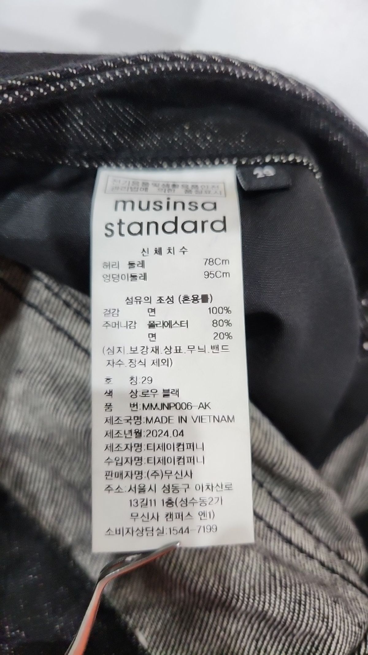 무신사 스탠다드(MUSINSA STANDARD) 청/데님 팬츠 29