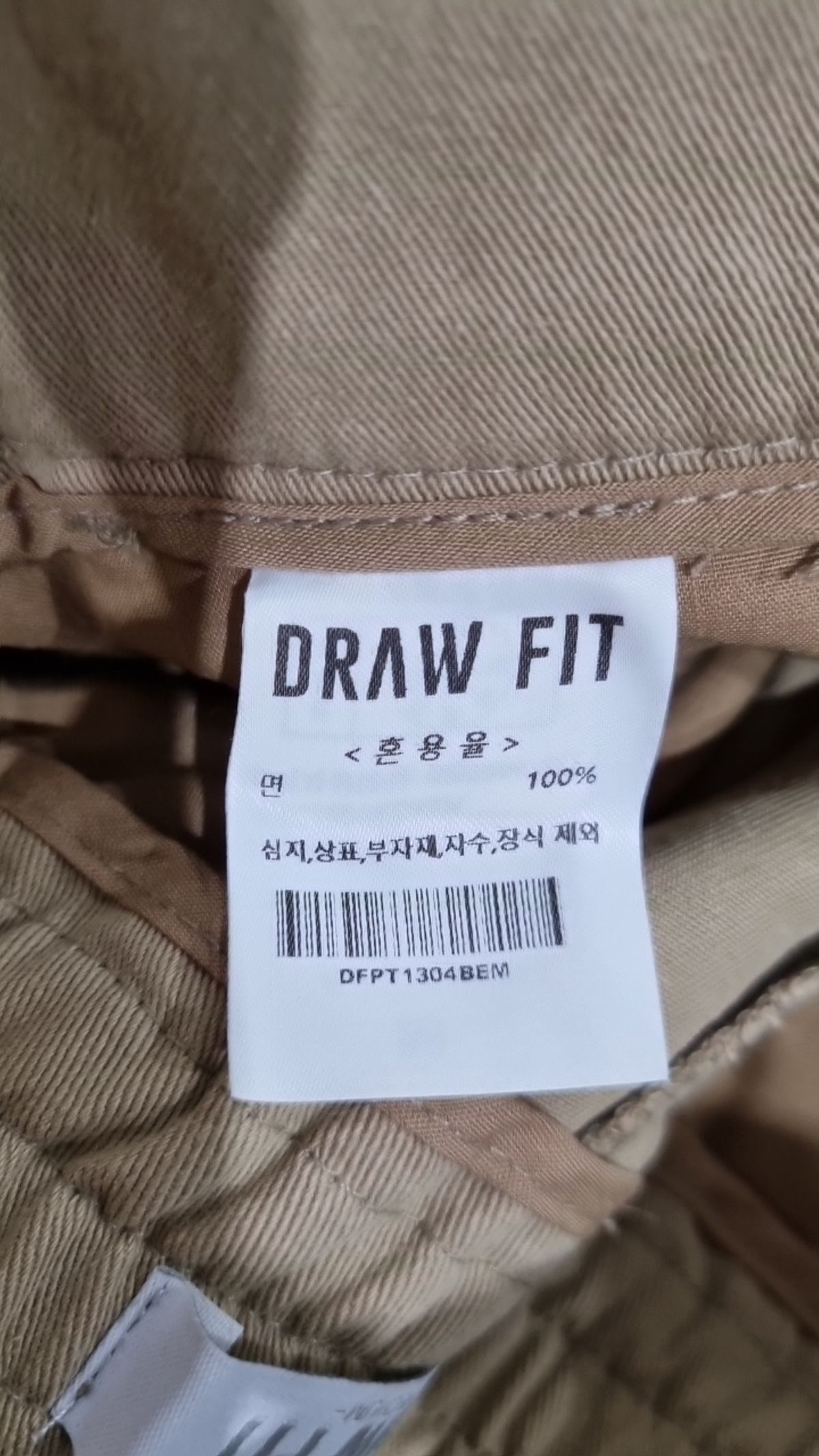 드로우핏(DRAW FIT) 코튼 팬츠 M