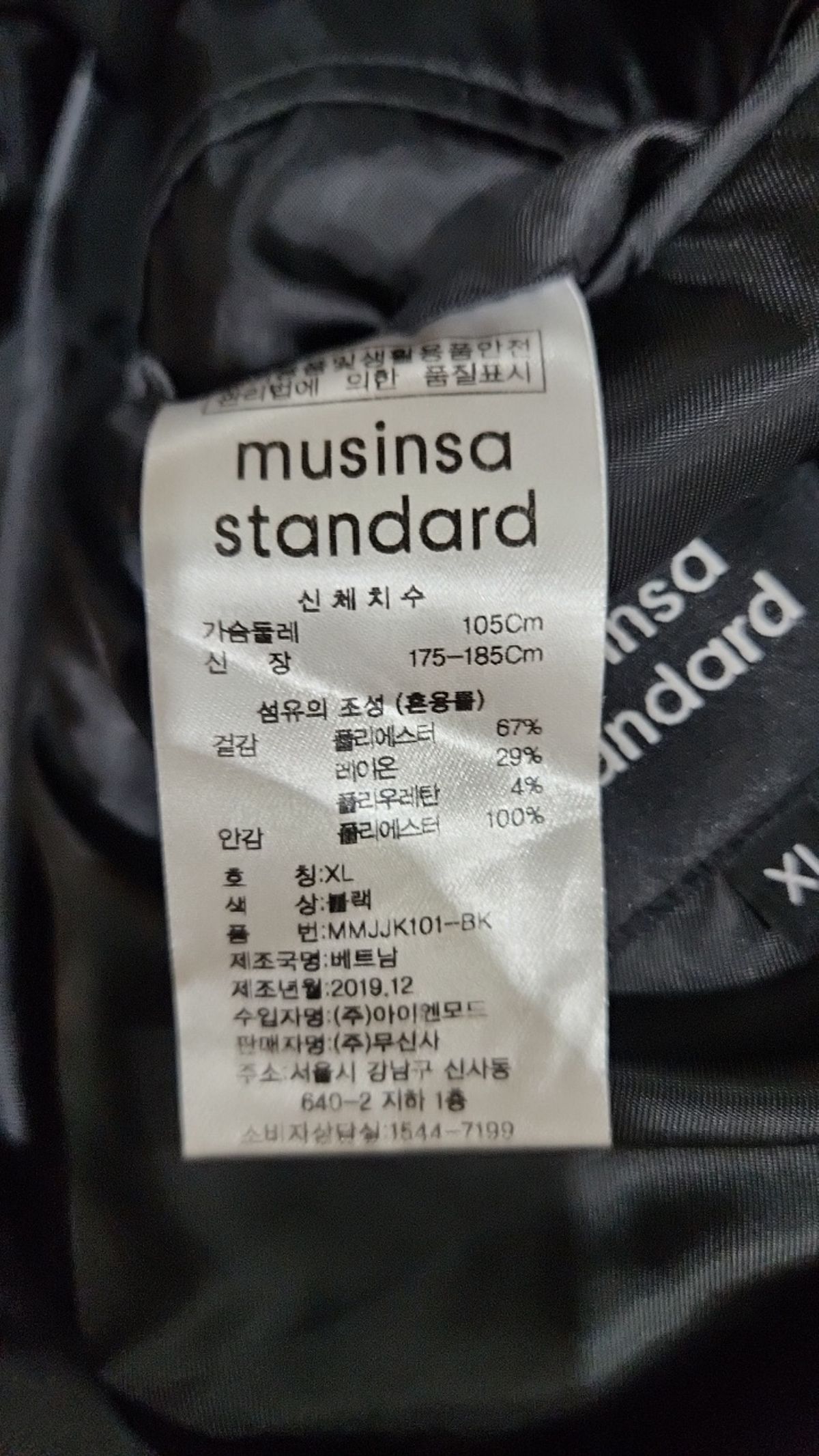 무신사 스탠다드(MUSINSA STANDARD) 슈트/블레이저 재킷 XL