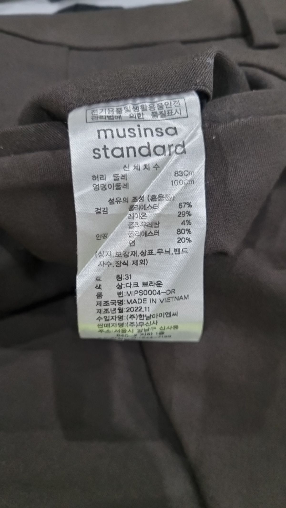 무신사 스탠다드(MUSINSA STANDARD) 슈트 팬츠/슬랙스 31