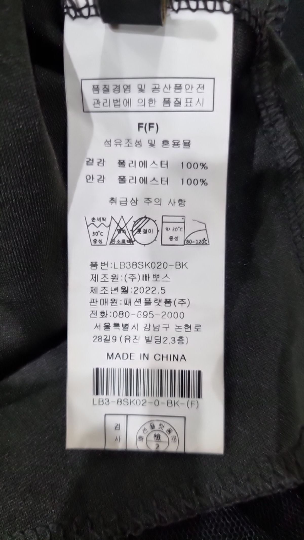 르샵(LESHOP) 롱스커트 F