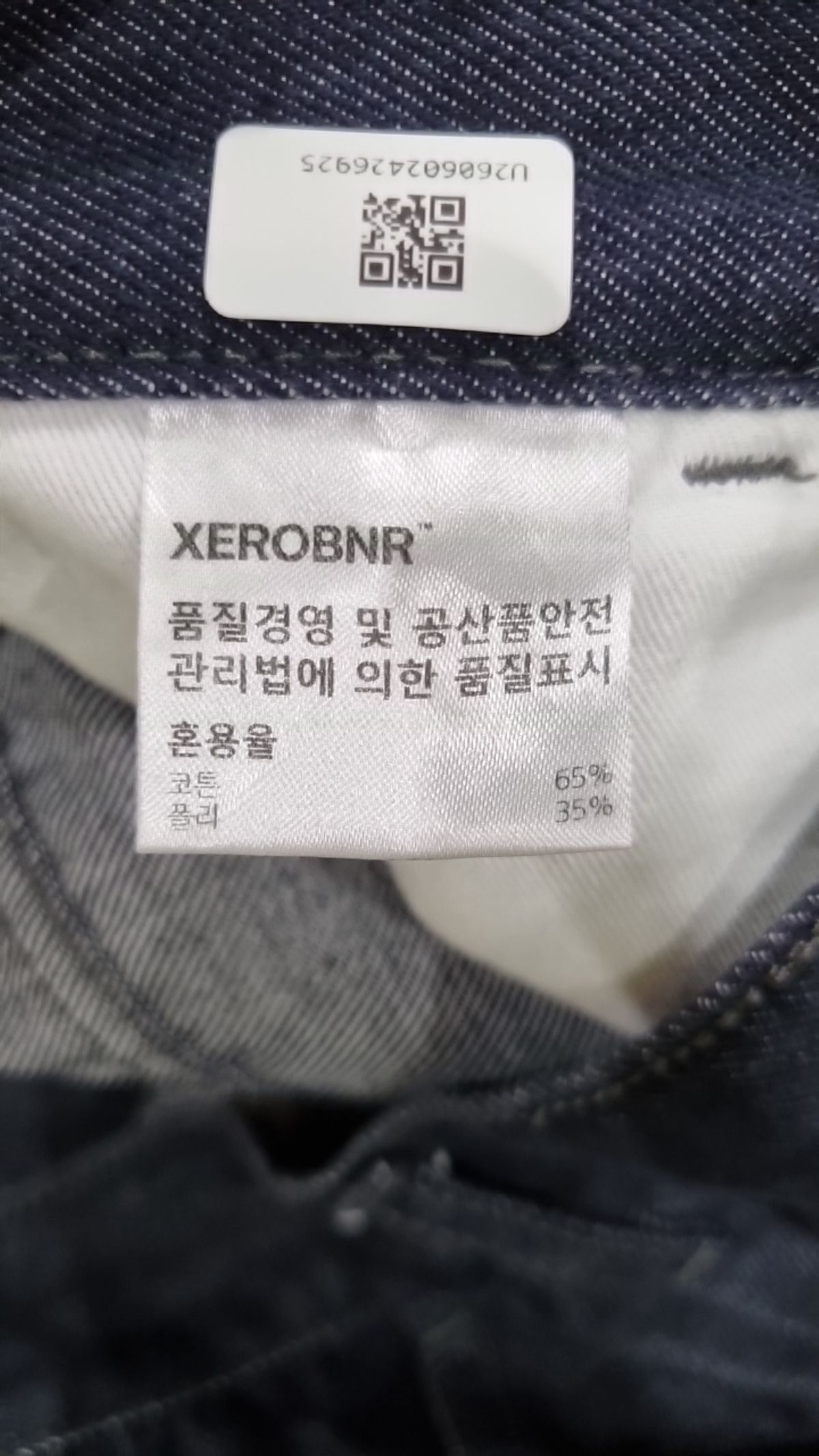 제로(XERO) 청/데님 팬츠 XL