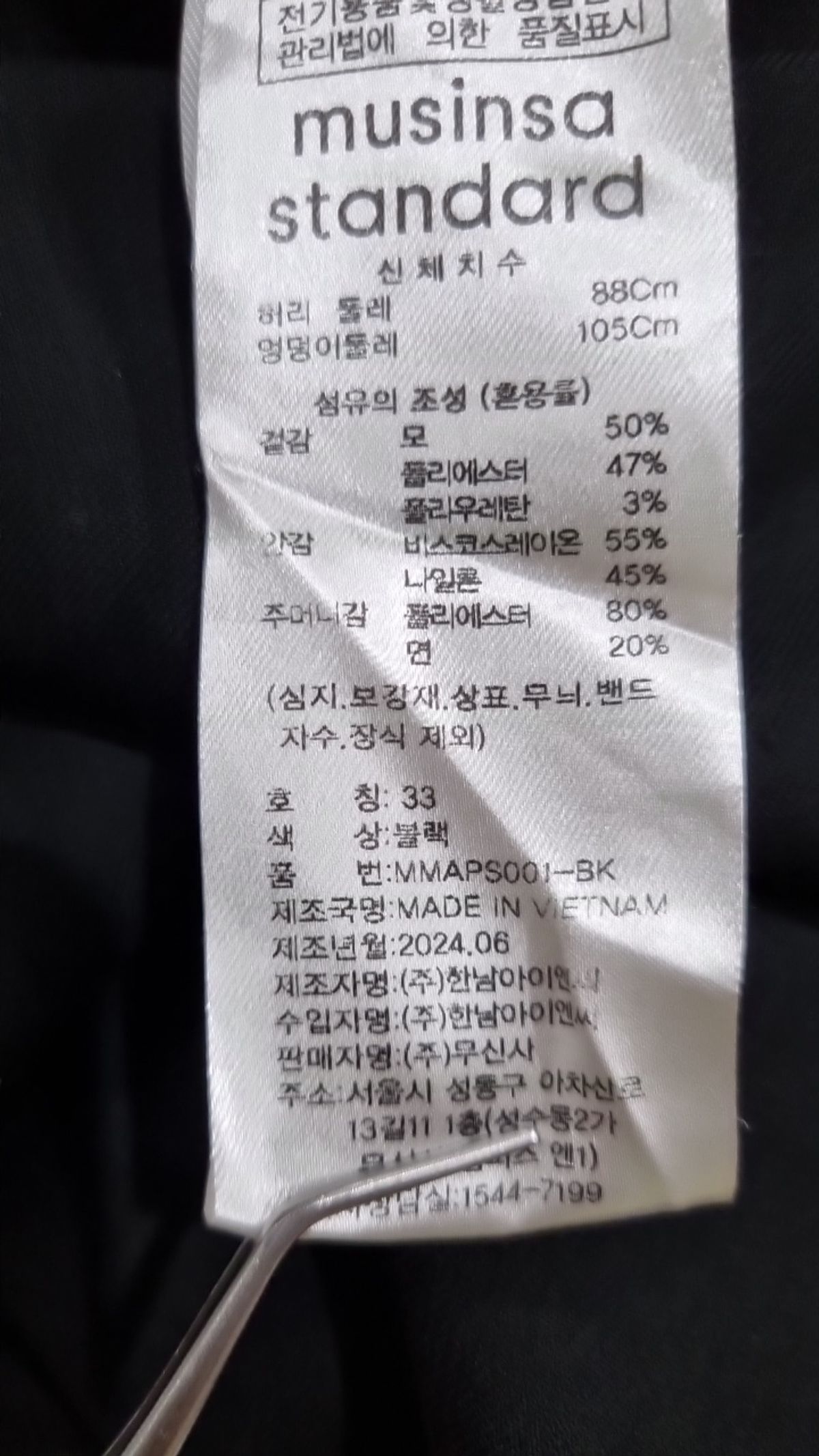 무신사 스탠다드(MUSINSA STANDARD) 슈트 팬츠/슬랙스 33