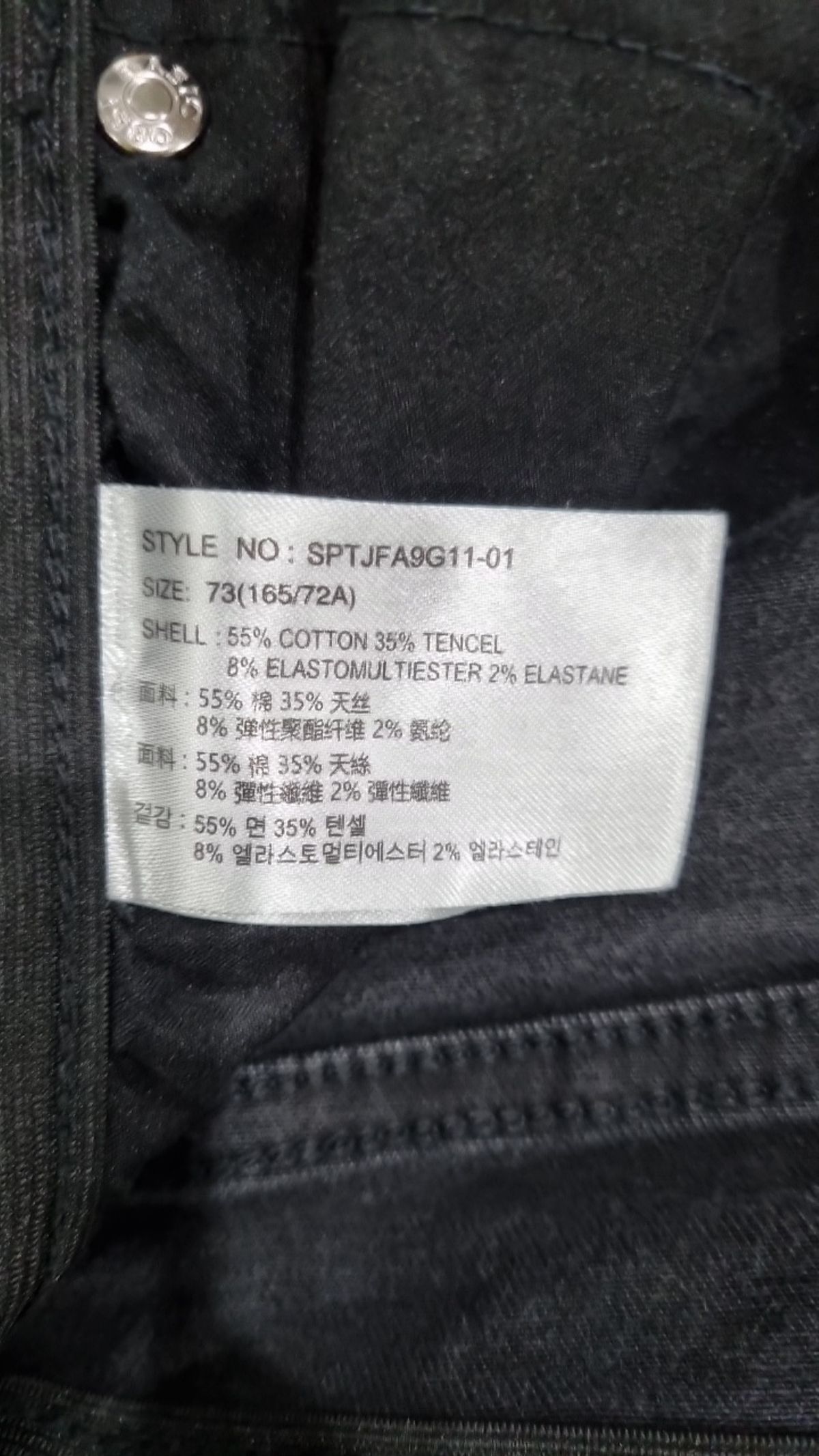 스파오(SPAO) 청/데님 팬츠 73