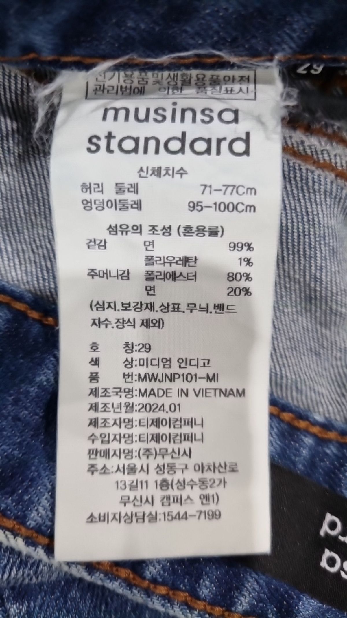 무신사 스탠다드(MUSINSA STANDARD) 청/데님 팬츠 29