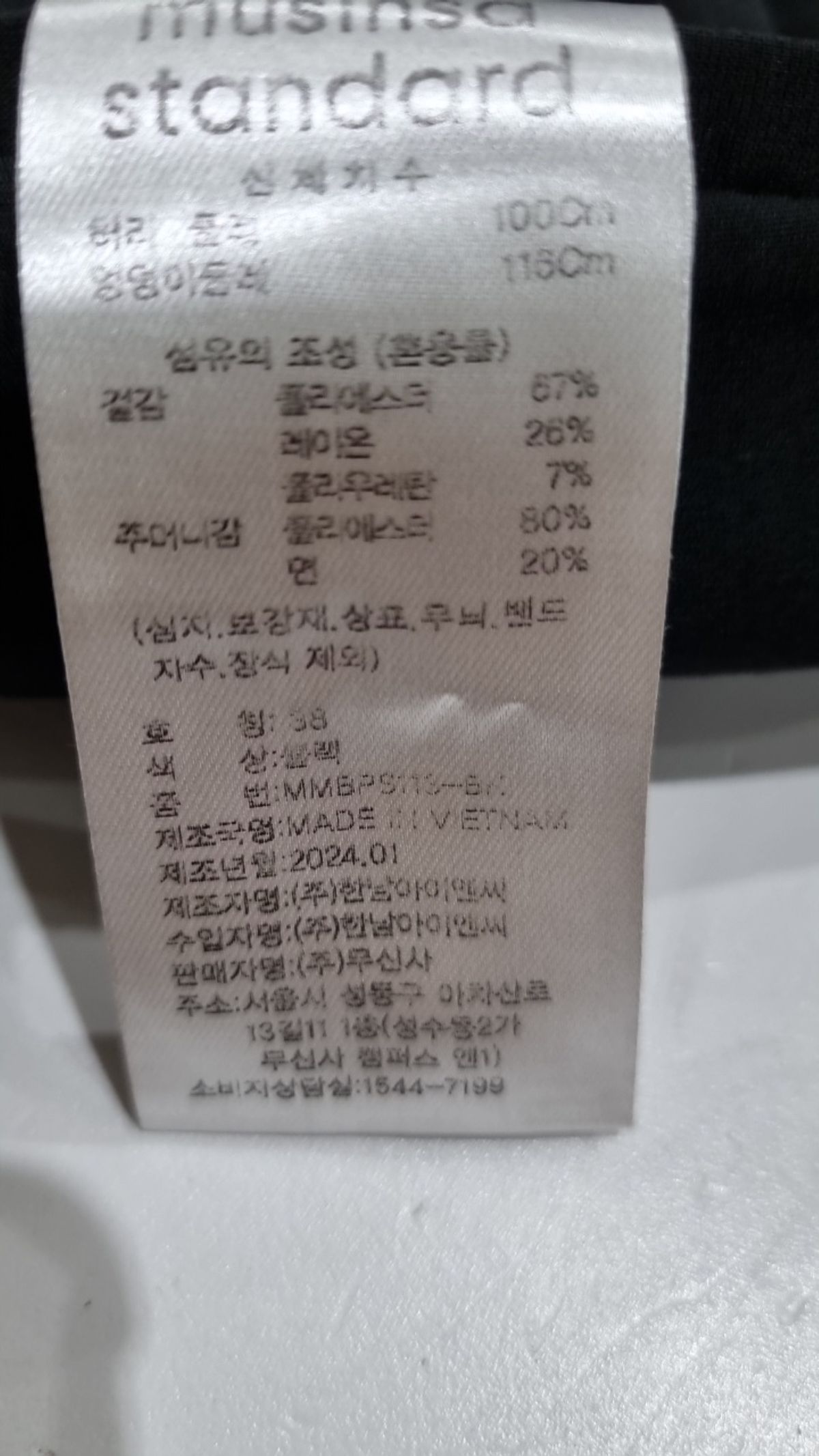 무신사 스탠다드(MUSINSA STANDARD) 슈트 팬츠/슬랙스 38
