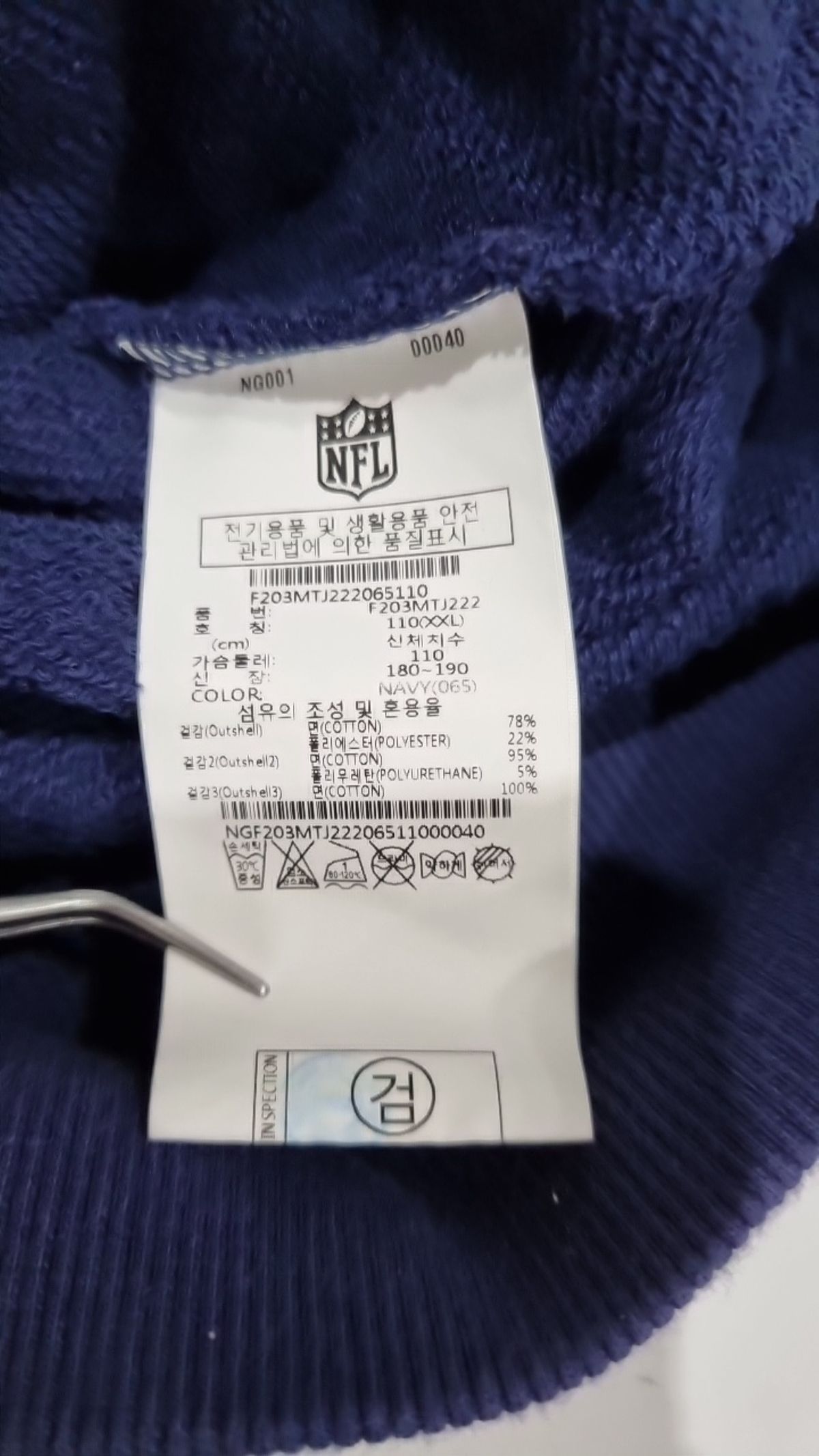 엔에프엘(NFL) [패키지] 엔에프엘 클럽 레터링 트랙자켓 트레이닝 셋트 XXL