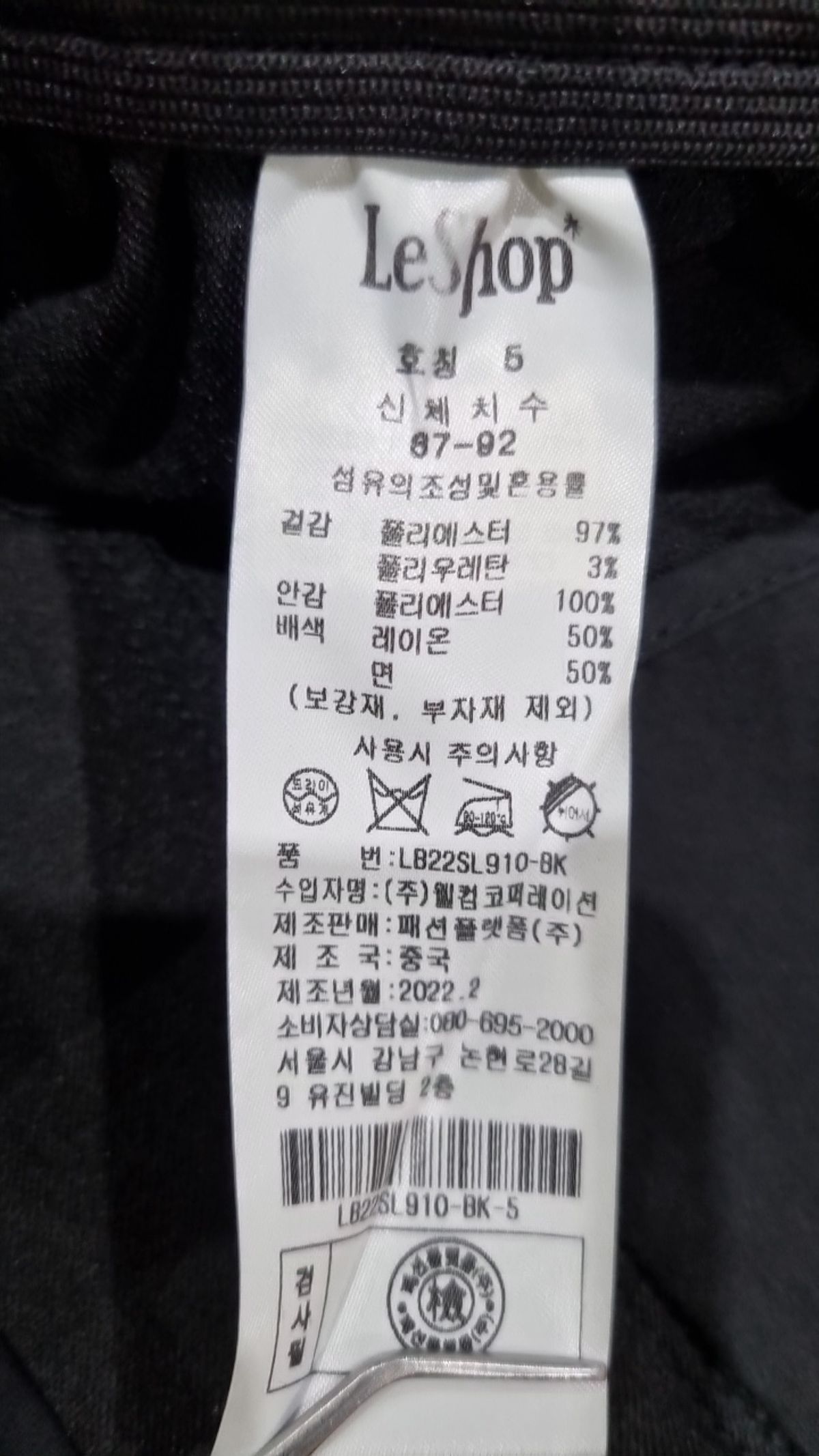르샵(LESHOP) 슈트 팬츠/슬랙스 67