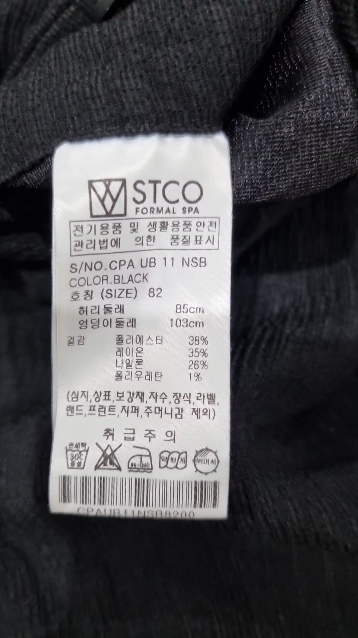 에스티코(STCO) 기타 바지 82