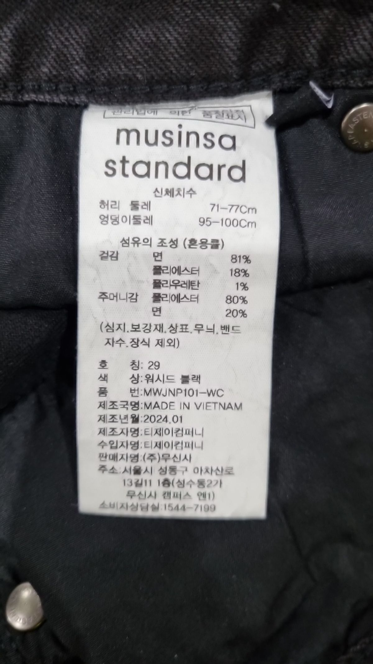 무신사 스탠다드(MUSINSA STANDARD) 청/데님 팬츠 29
