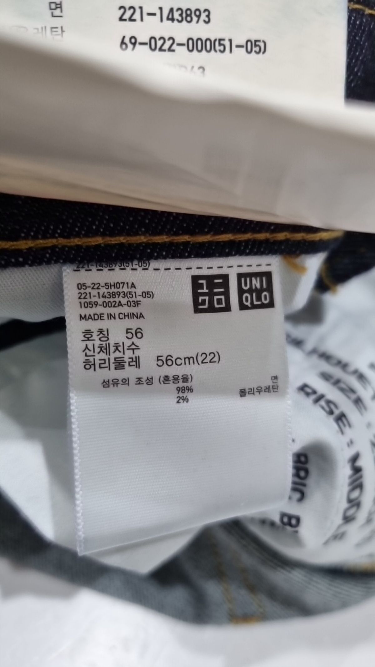 유니클로(UNIQLO) 청/데님 팬츠 56