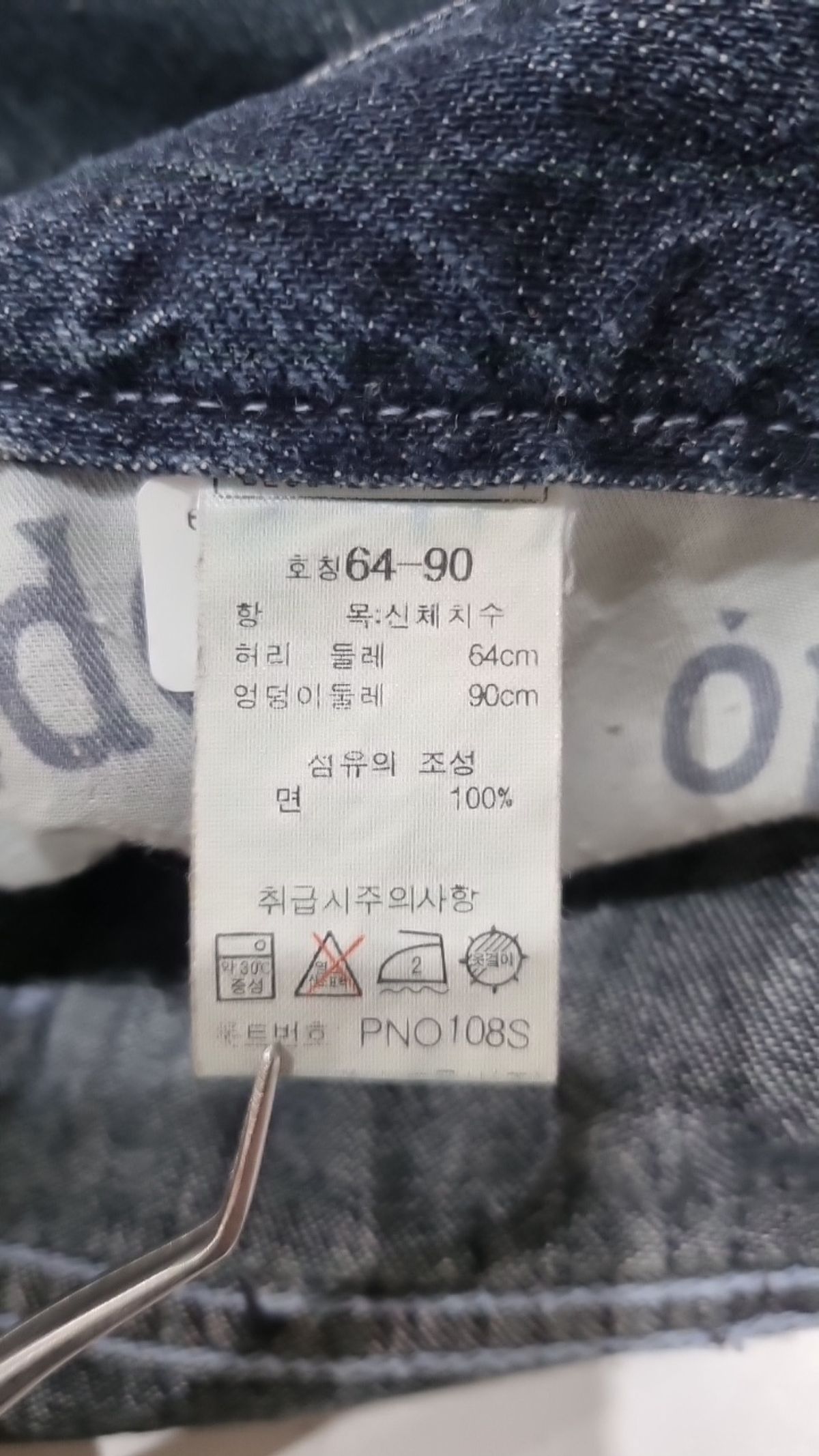 오피티(OPT) 청/데님 팬츠 64 90