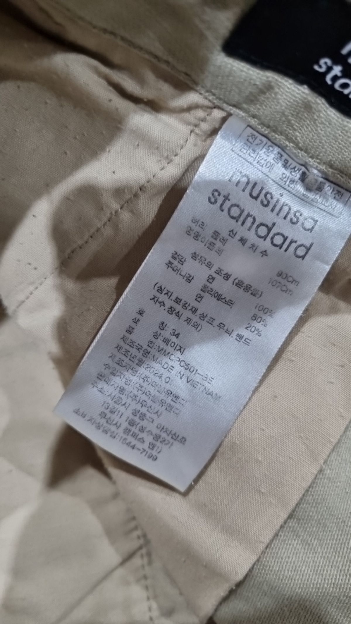 무신사 스탠다드(MUSINSA STANDARD) 코튼 팬츠 34