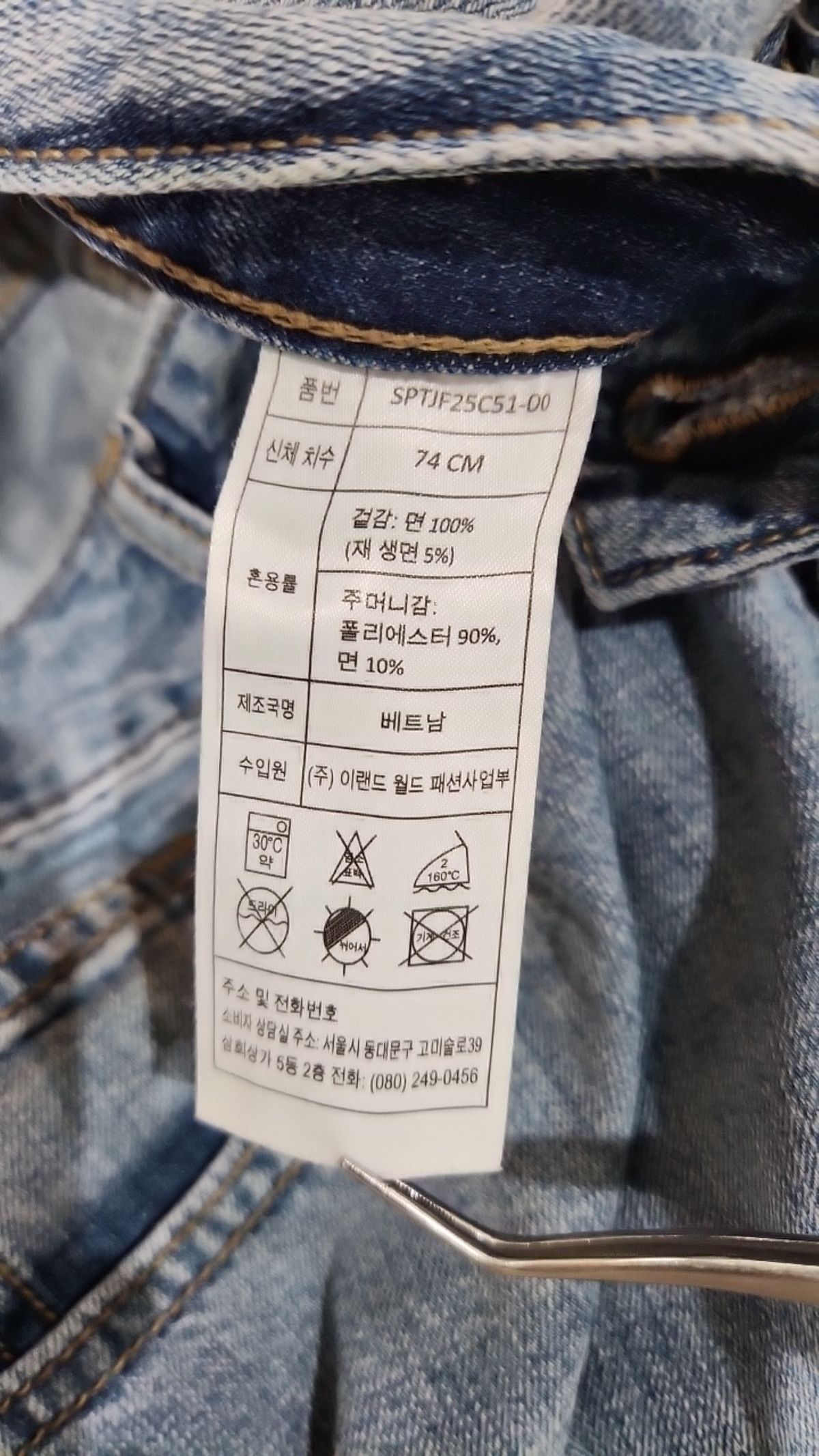 스파오(SPAO) 청/데님 팬츠 74