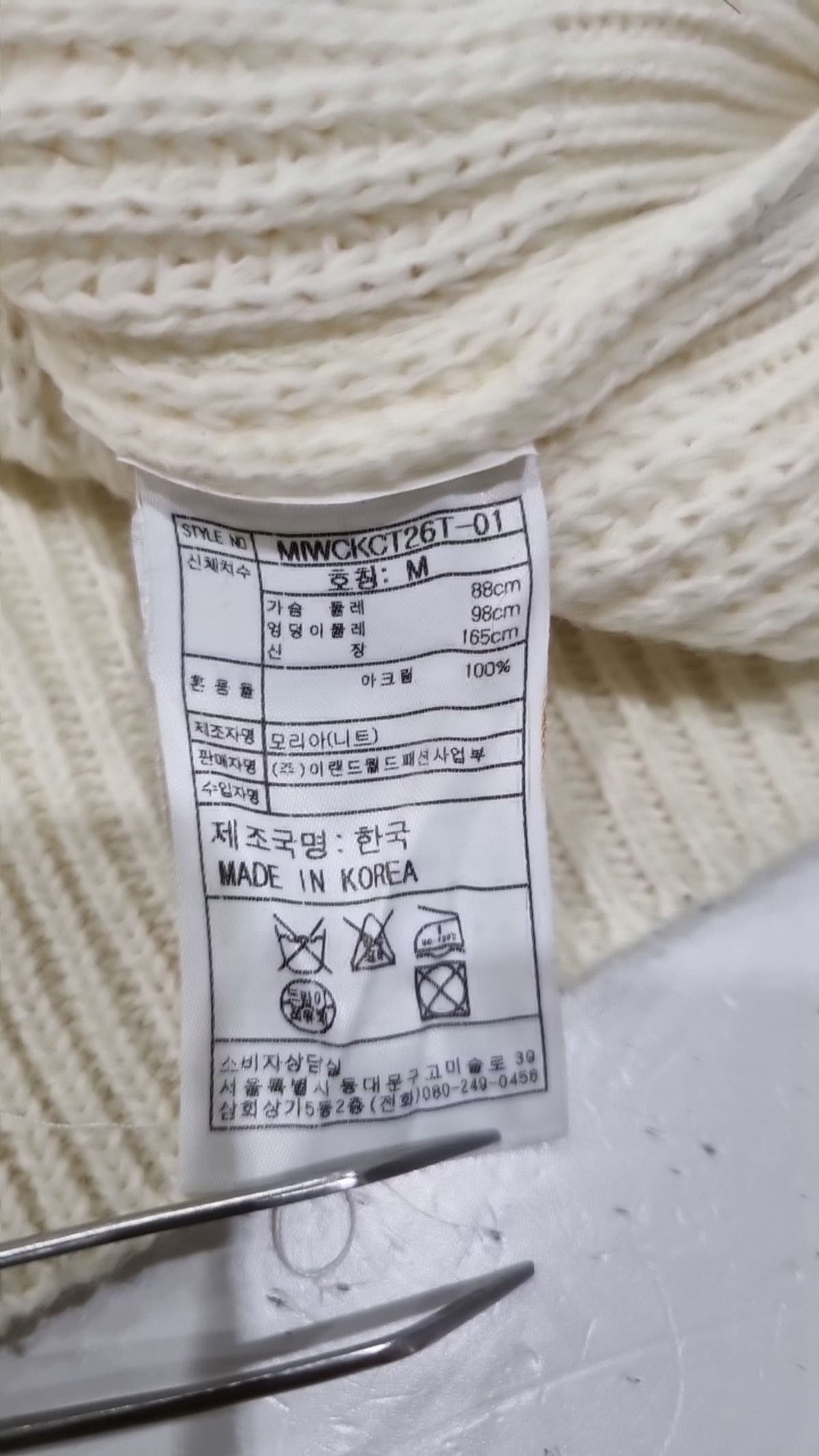 미쏘(MIXXO) 카디건 M