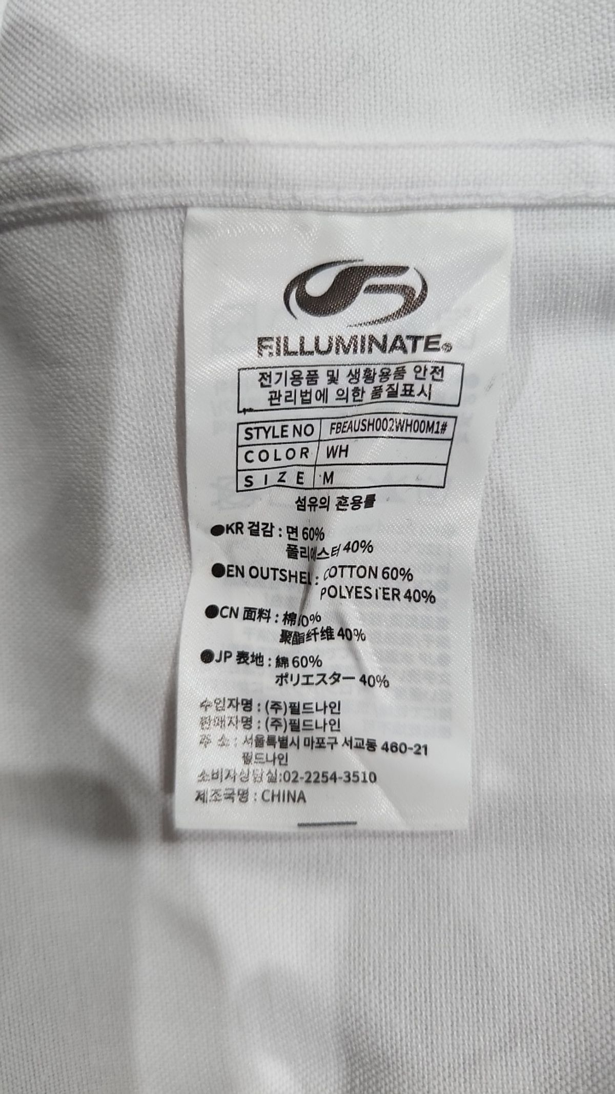 필루미네이트(FILLUMINATE) 캐주얼 셔츠 M