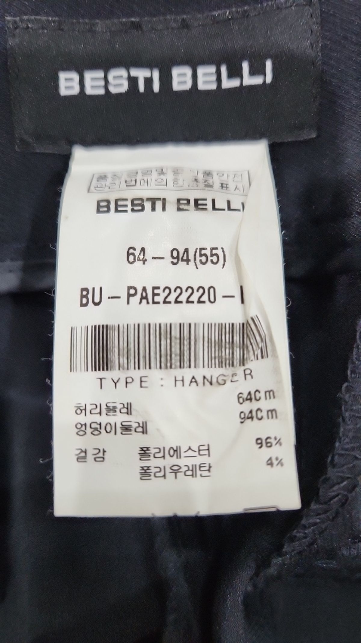 베스띠벨리(BESTIBELLI) 슈트 팬츠/슬랙스 55