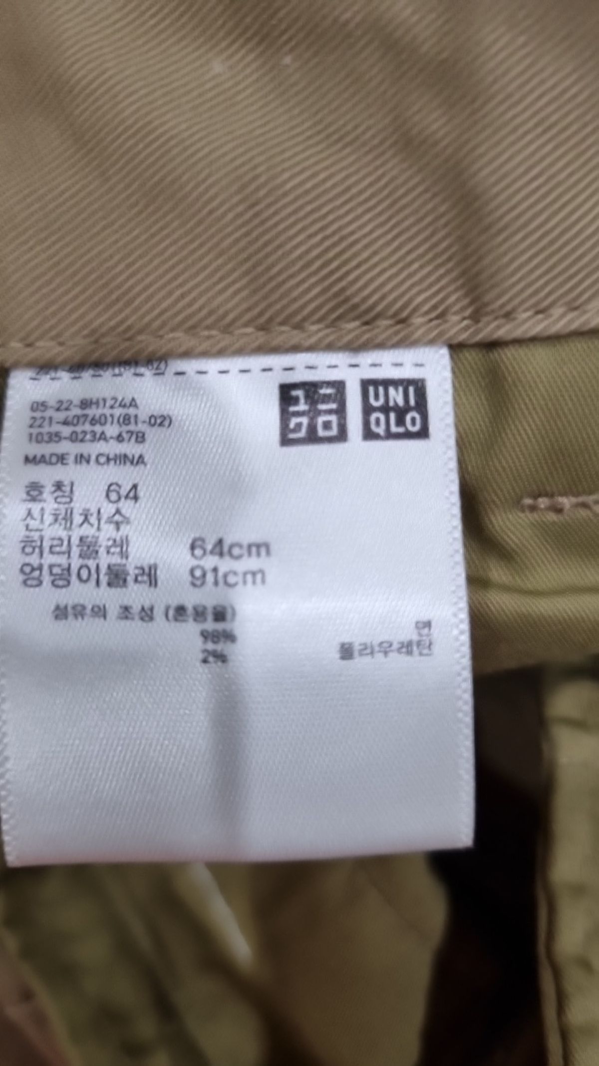 유니클로(UNIQLO) 코튼 팬츠 64