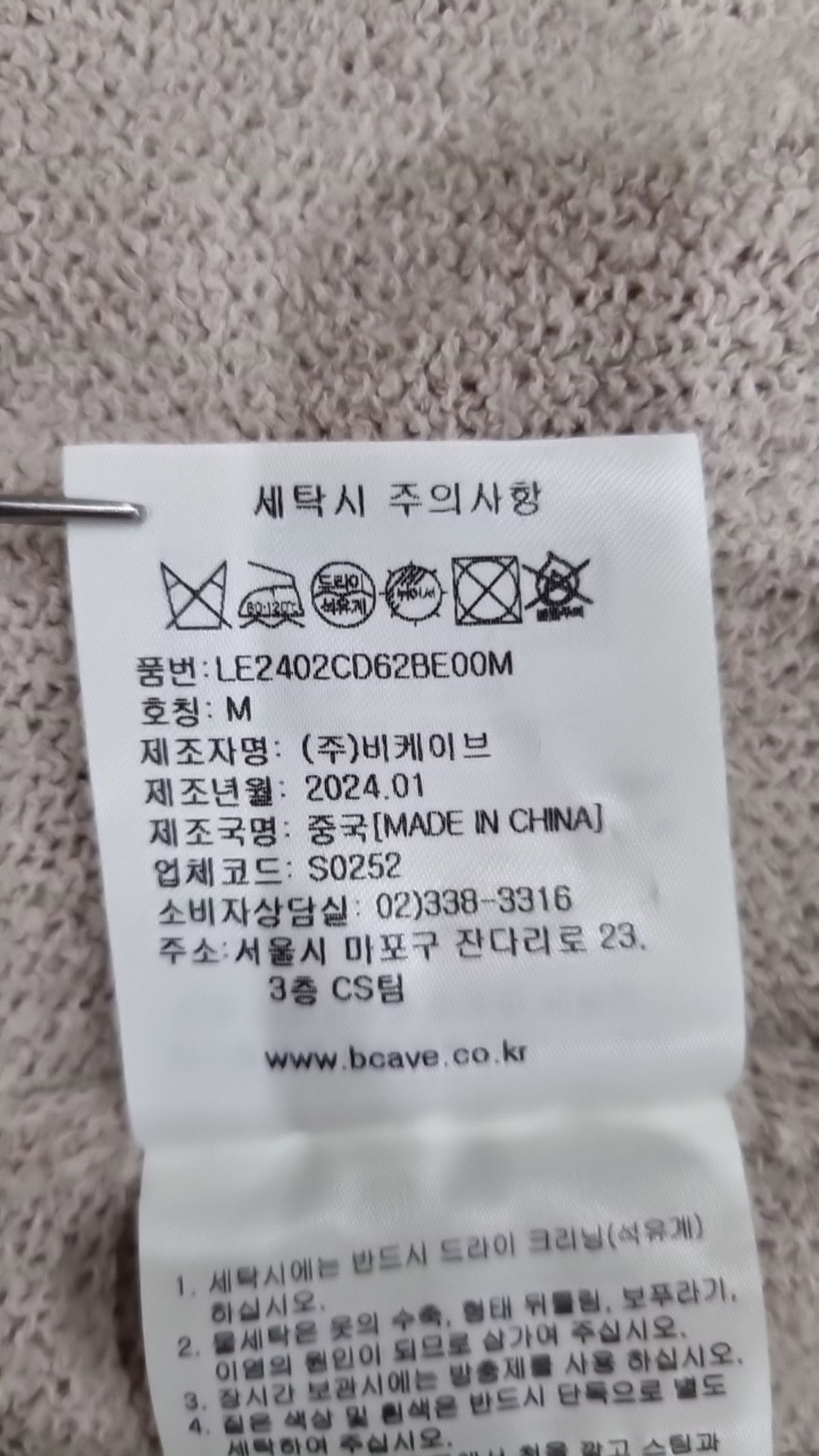리(LEE) 카디건 M