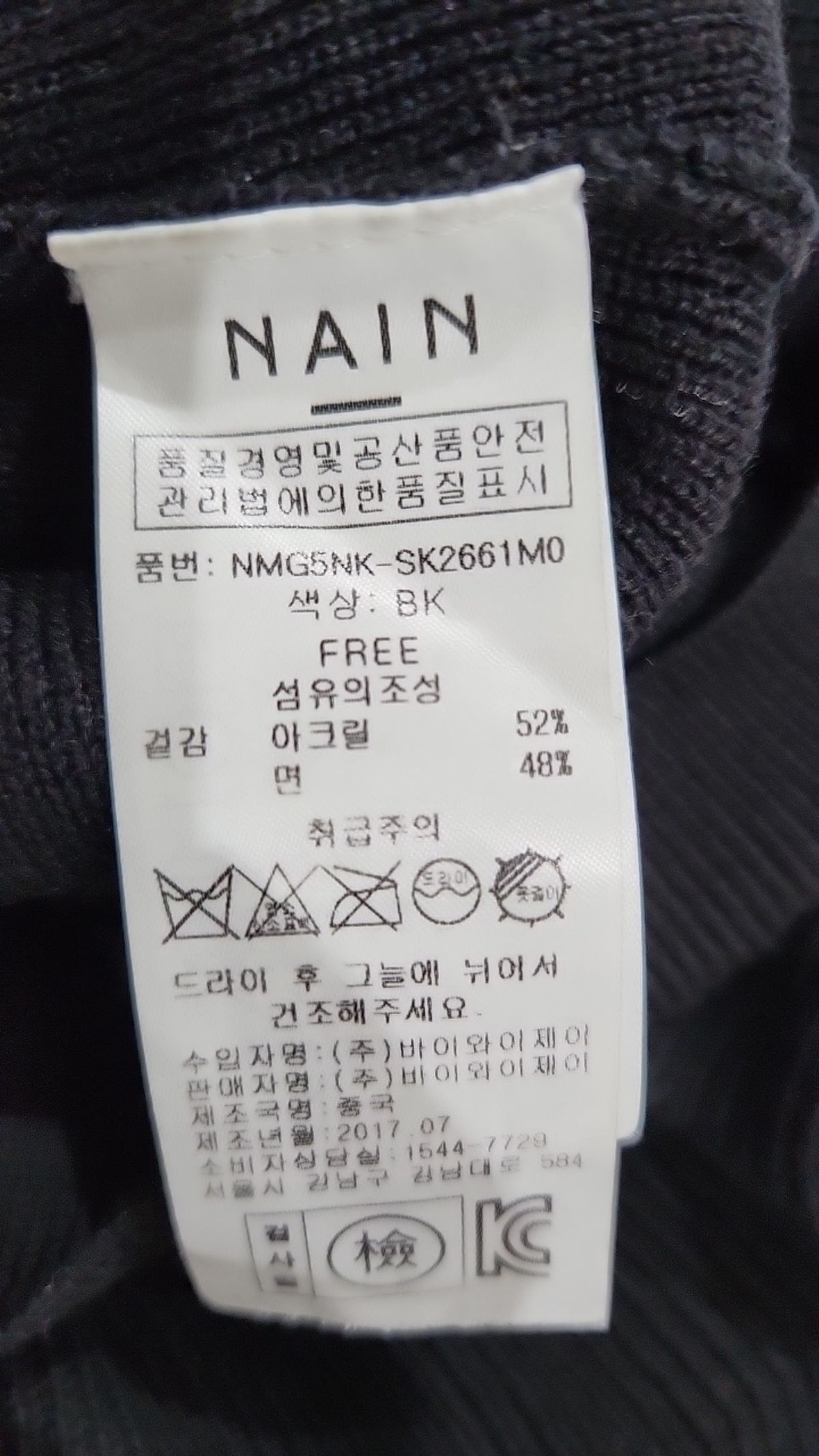 아틀리에 나인(ATELIER NAIN) 미니스커트 FREE