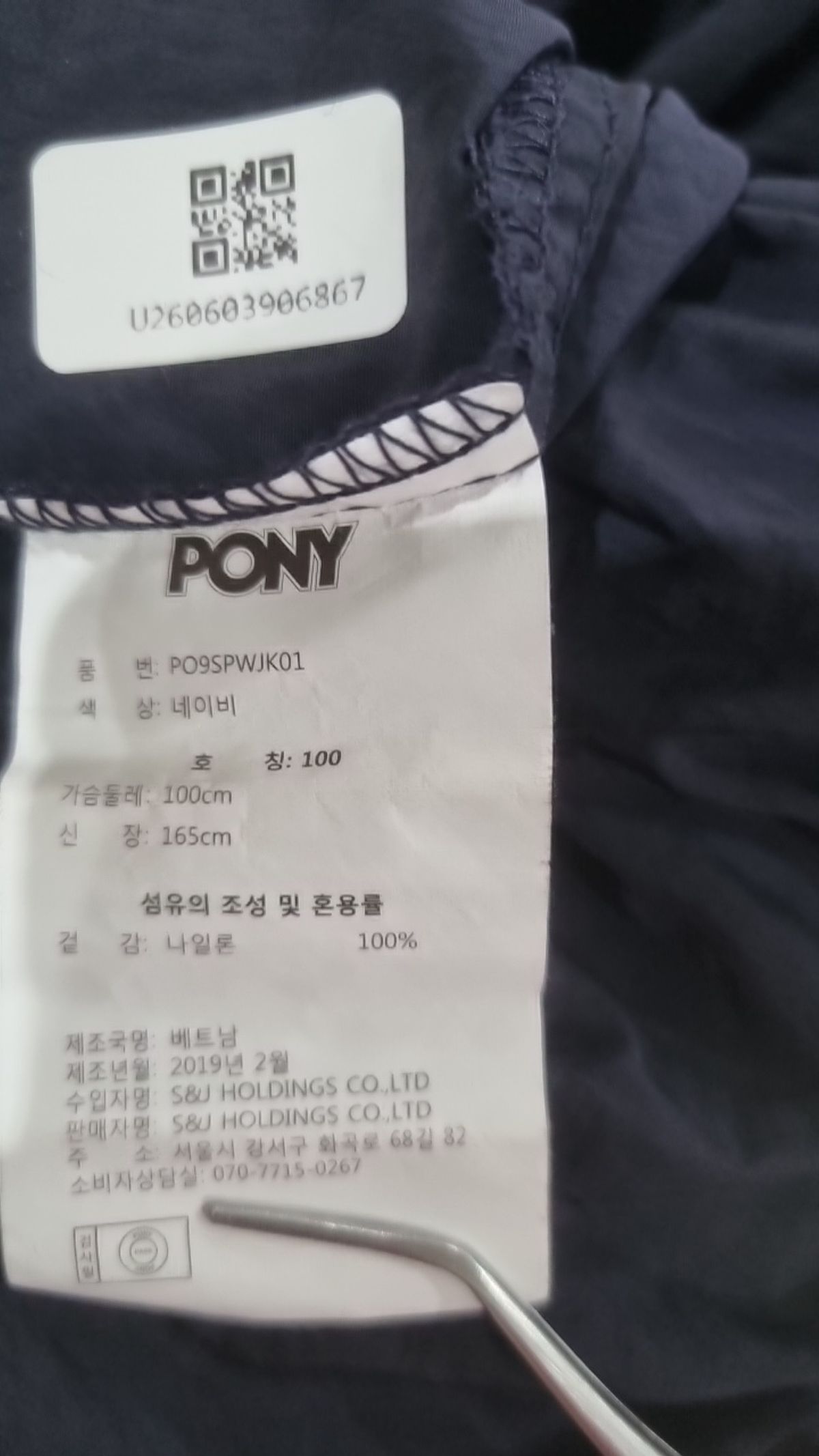 포니(PONY) 나일론/코치 재킷 100