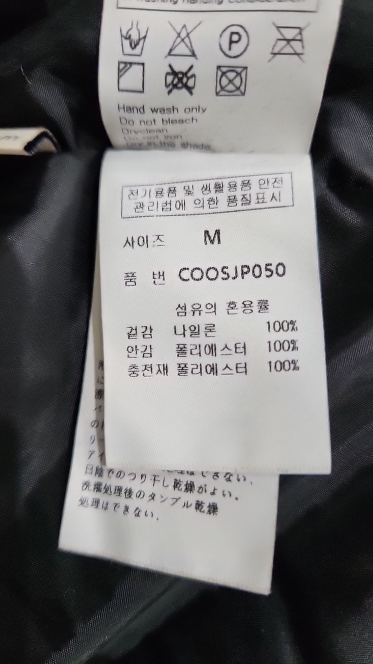 커스텀어클락(COSTUME O’CLOCK) 나일론/코치 재킷 M