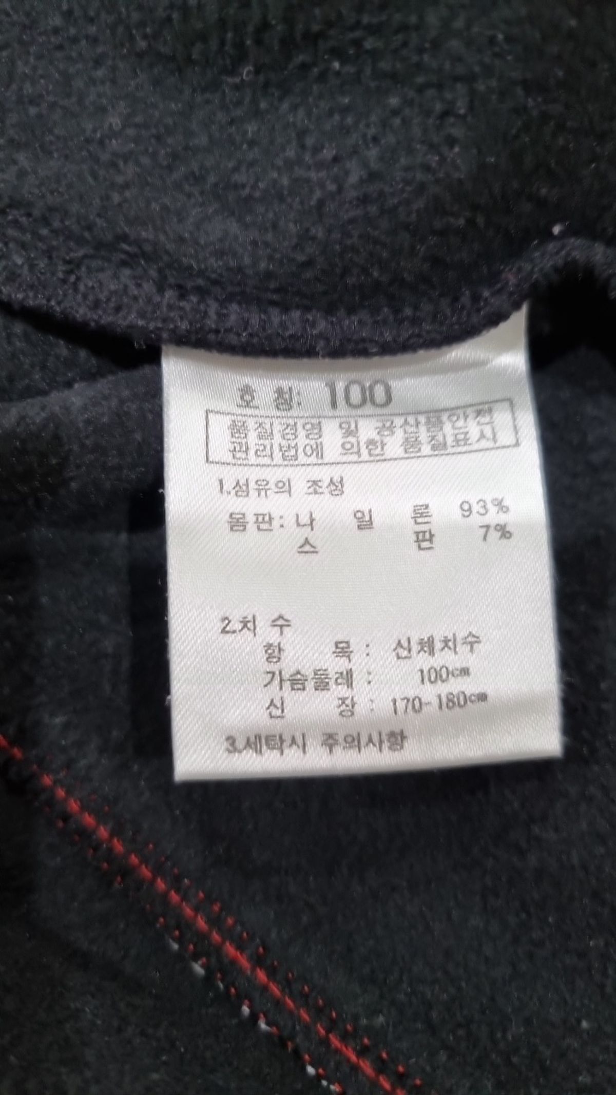 케이투(K2) 긴소매 티셔츠 100