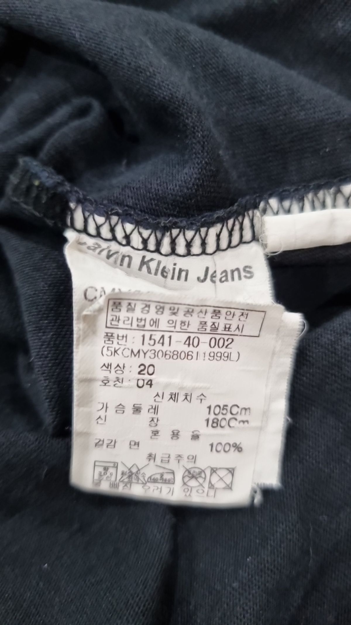 캘빈클라인 진(CALVIN KLEIN JEANS) 긴소매 티셔츠 L