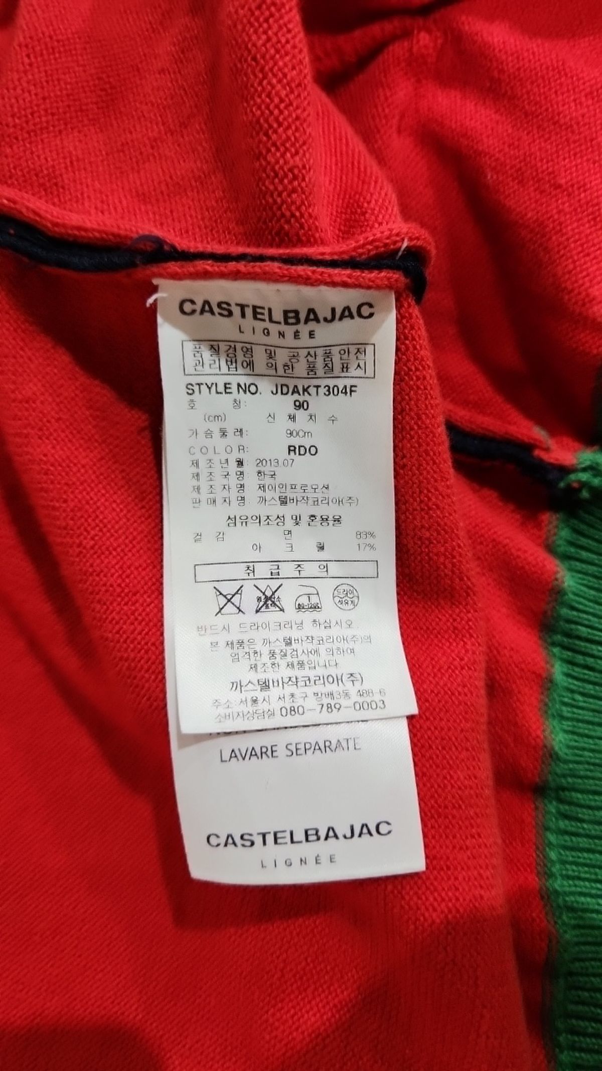 까스텔바작(CASTELBAJAC) 트레이닝 재킷 90