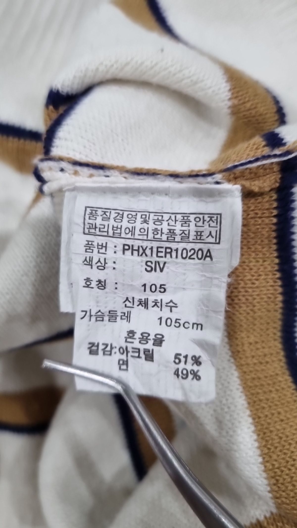 폴햄(POLHAM) 니트/스웨터 105