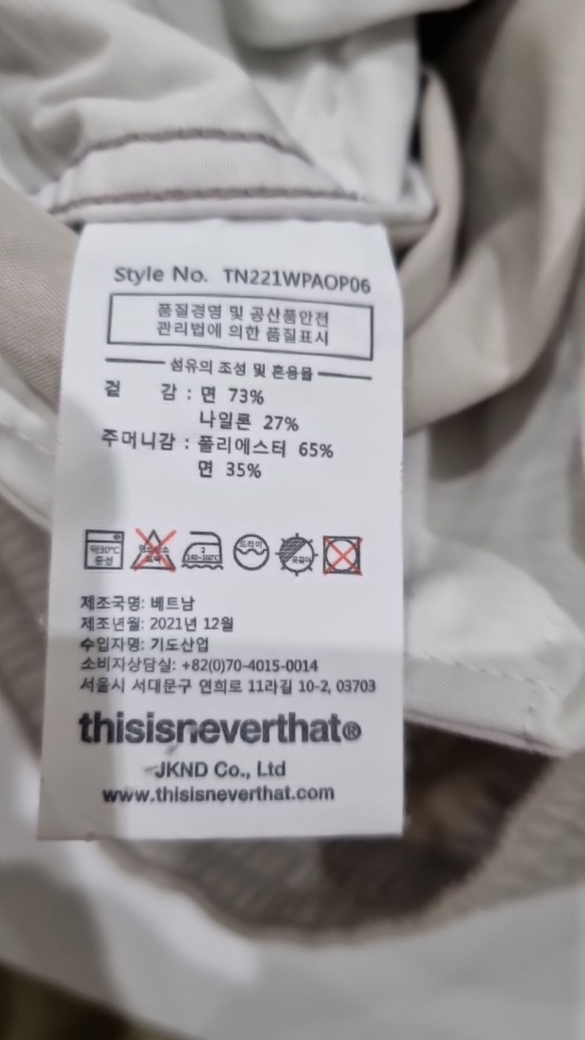 디스이즈네버댓(THISISNEVERTHAT) 코튼 팬츠 M